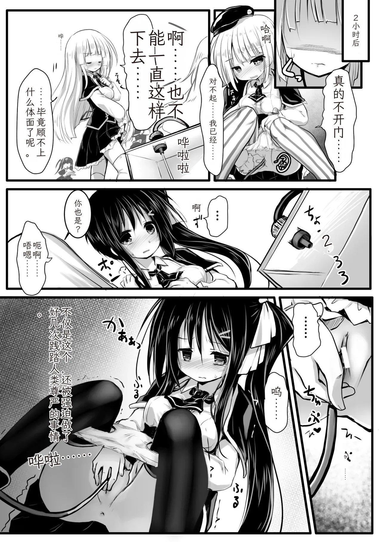 [Anthology] 2D Comic Magazine Kikaikan Ningen Bokujou Vol. 3 [Chinese] [Digital] 이미지 번호 30