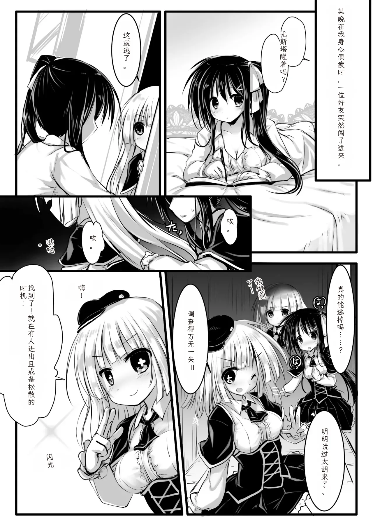 [Anthology] 2D Comic Magazine Kikaikan Ningen Bokujou Vol. 3 [Chinese] [Digital] 이미지 번호 33