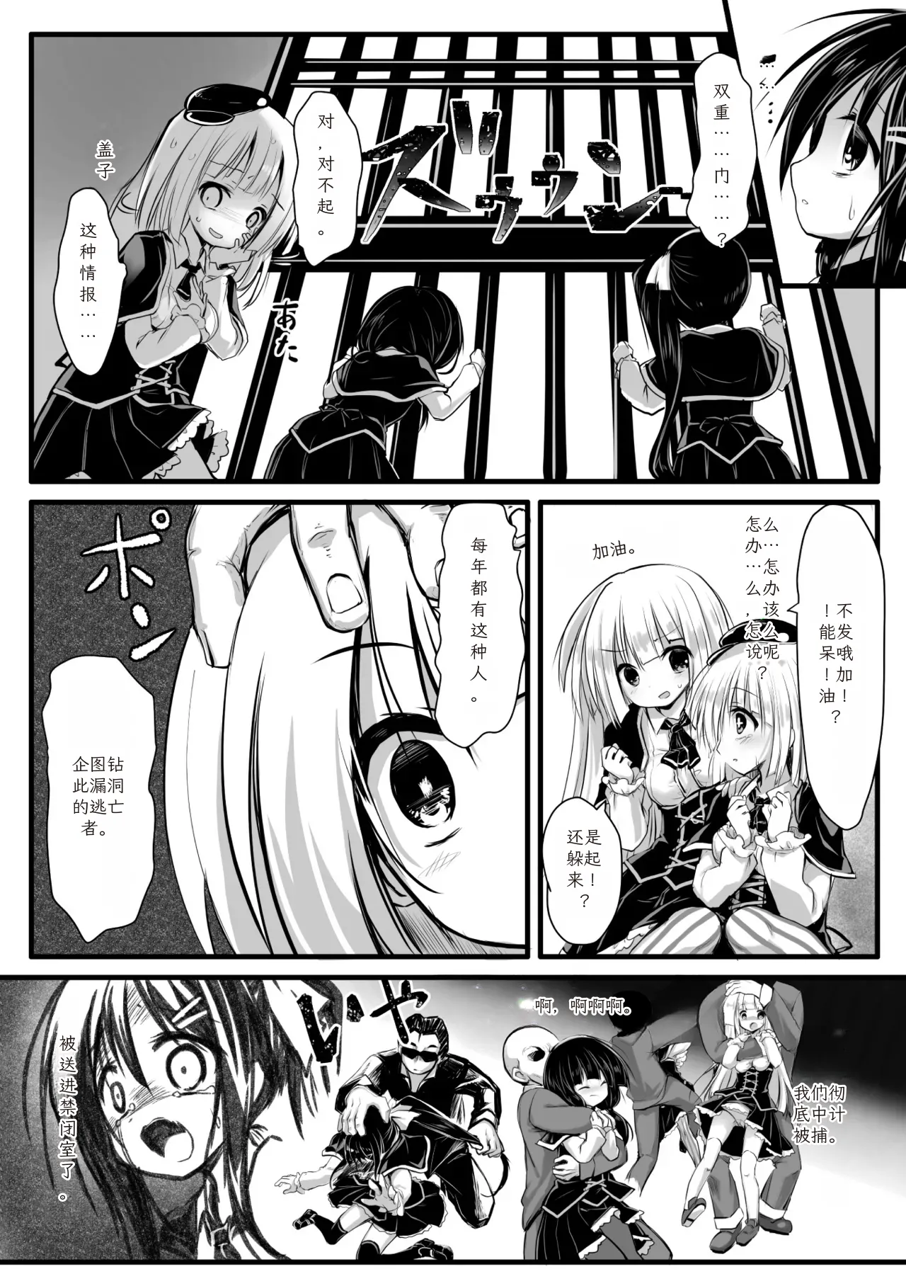 [Anthology] 2D Comic Magazine Kikaikan Ningen Bokujou Vol. 3 [Chinese] [Digital] 이미지 번호 35