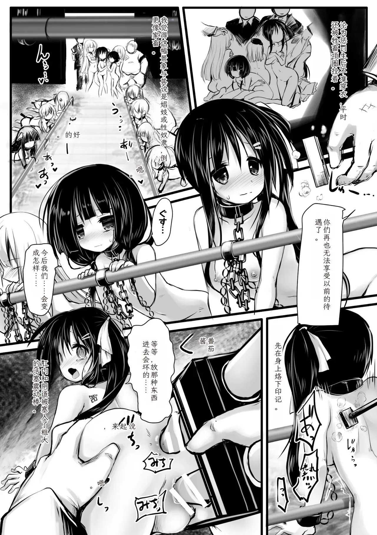 [Anthology] 2D Comic Magazine Kikaikan Ningen Bokujou Vol. 3 [Chinese] [Digital] 이미지 번호 36