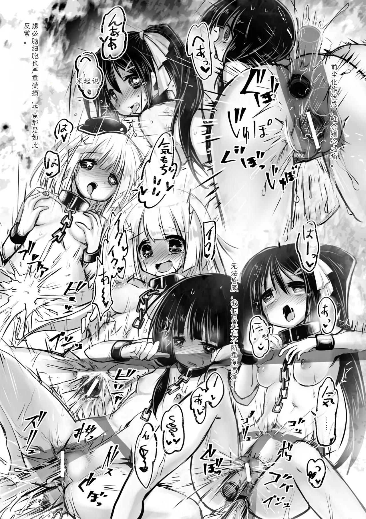 [Anthology] 2D Comic Magazine Kikaikan Ningen Bokujou Vol. 3 [Chinese] [Digital] 이미지 번호 39