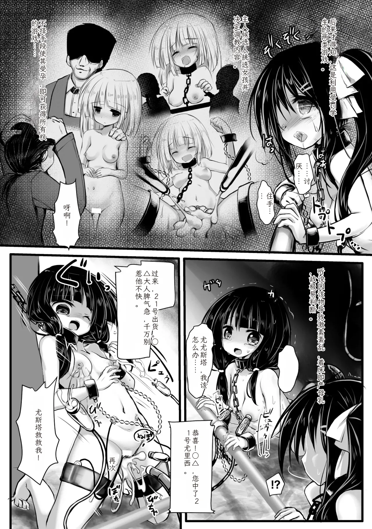 [Anthology] 2D Comic Magazine Kikaikan Ningen Bokujou Vol. 3 [Chinese] [Digital] 이미지 번호 43