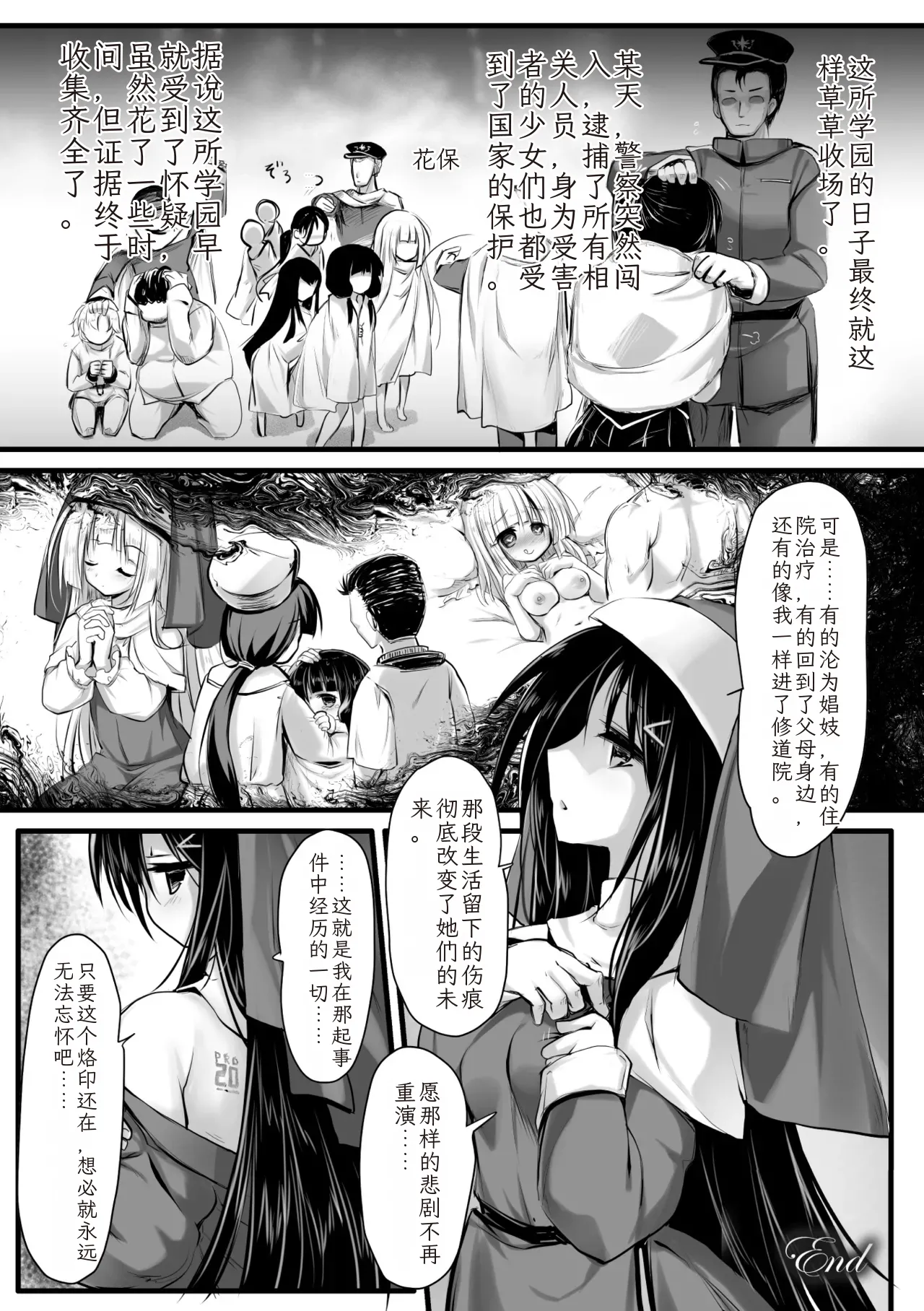 [Anthology] 2D Comic Magazine Kikaikan Ningen Bokujou Vol. 3 [Chinese] [Digital] 이미지 번호 46