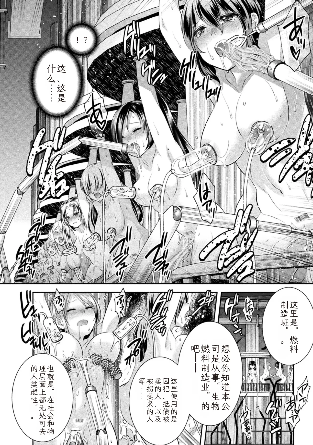 [Anthology] 2D Comic Magazine Kikaikan Ningen Bokujou Vol. 3 [Chinese] [Digital] 이미지 번호 48