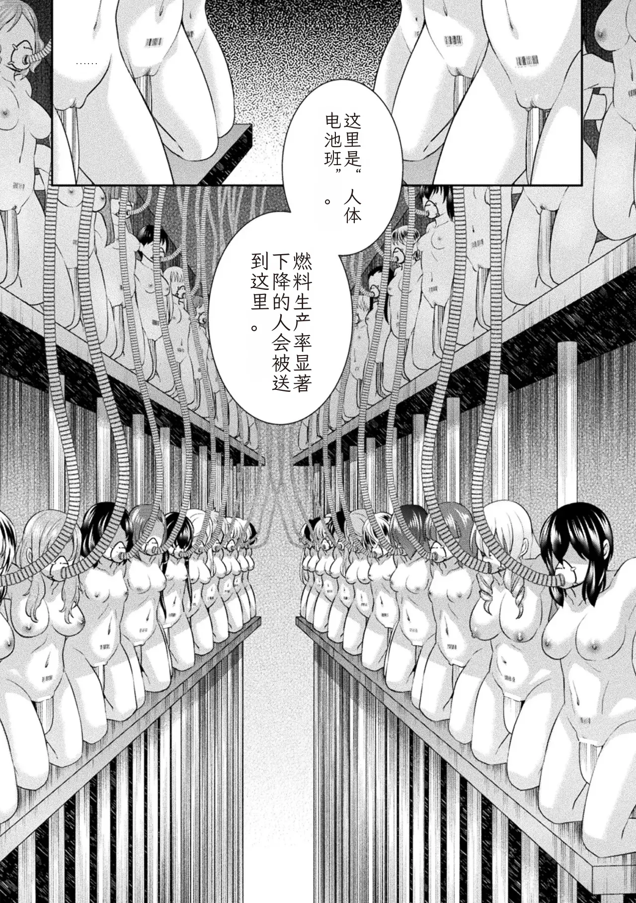 [Anthology] 2D Comic Magazine Kikaikan Ningen Bokujou Vol. 3 [Chinese] [Digital] 이미지 번호 54