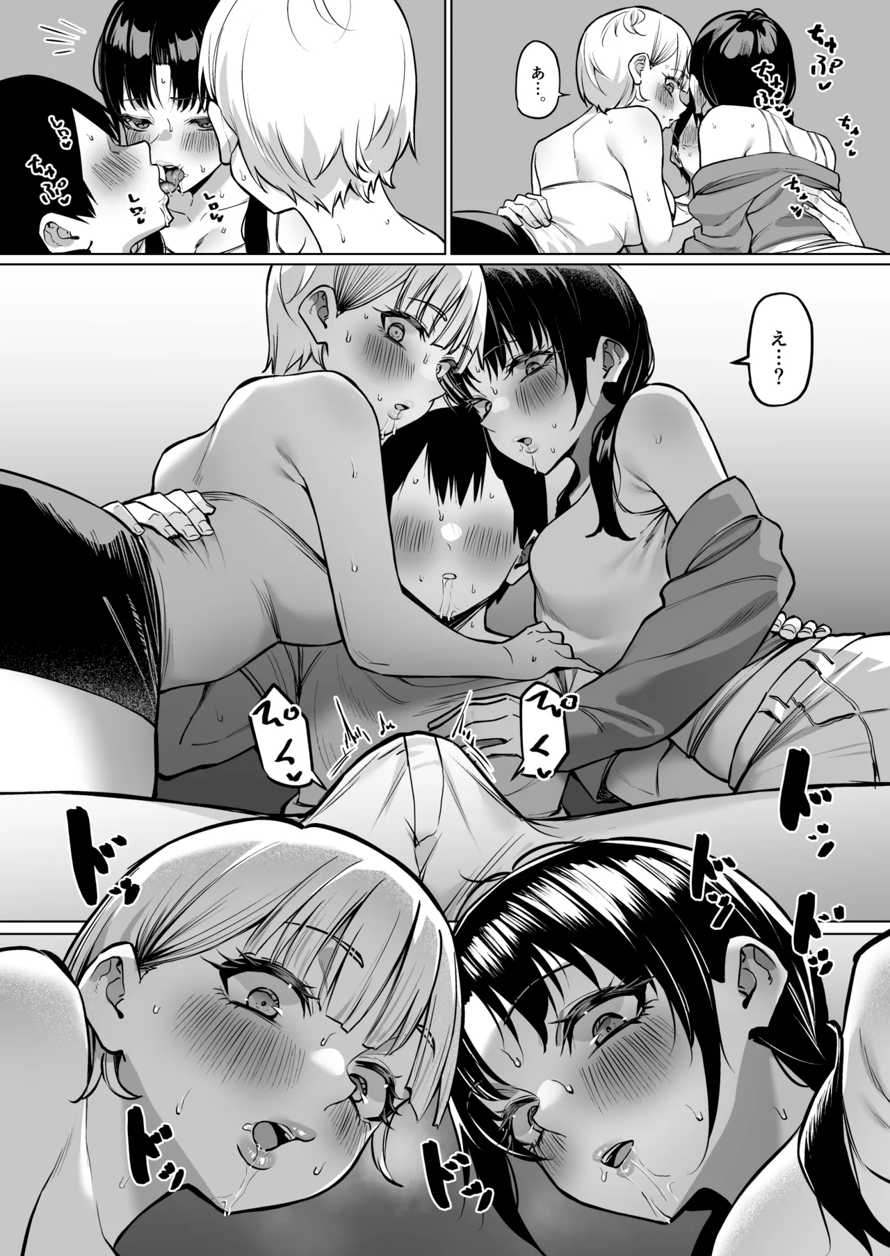 [MM] Onna Tomodachi Futari to Perochuu suru Hanashi изображение № 16