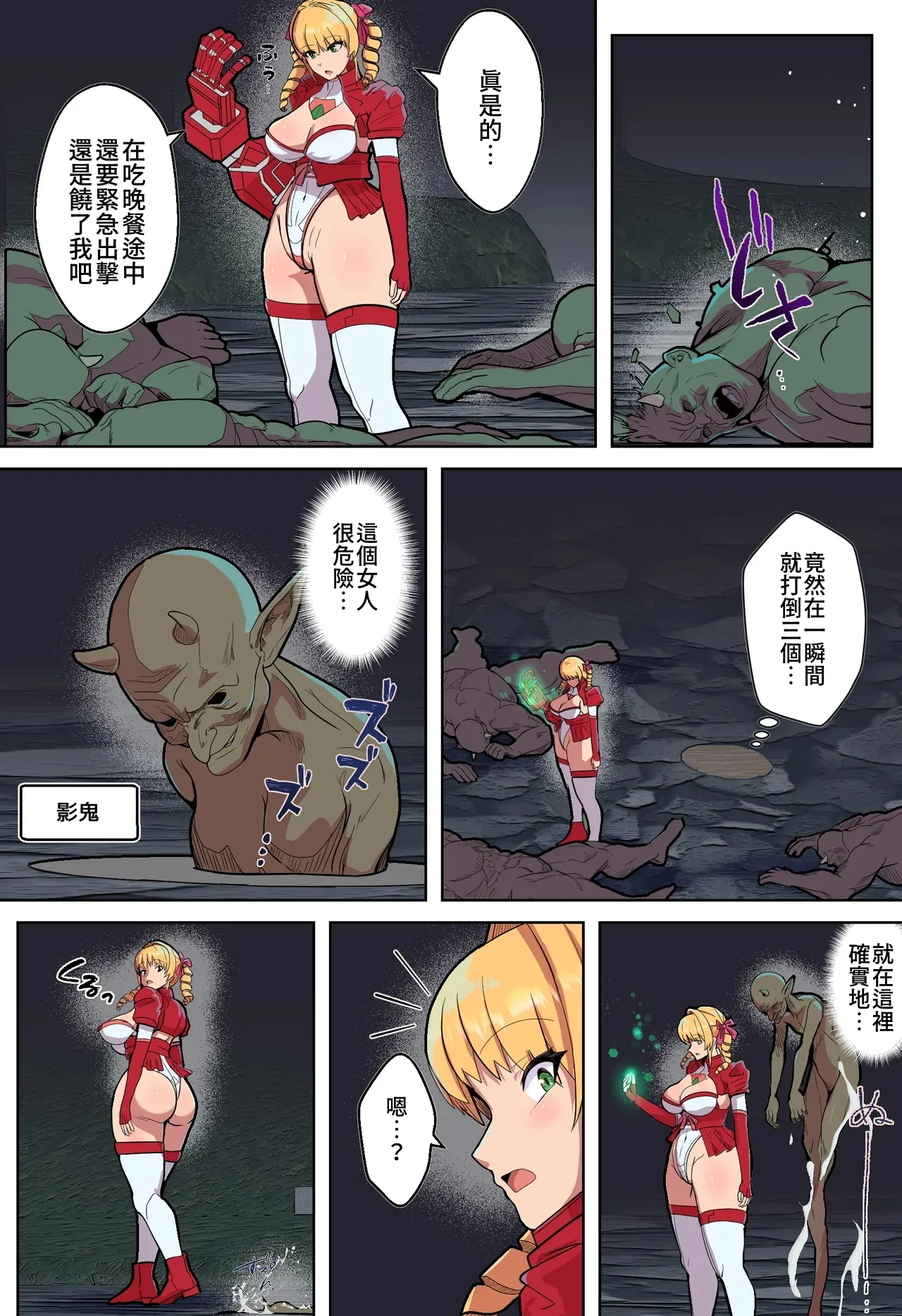 [Arujima] VS Parasitic Demon — The Fate of the Strongest Heroine After Her Body Is Taken Over [wod personal translation] 이미지 번호 5