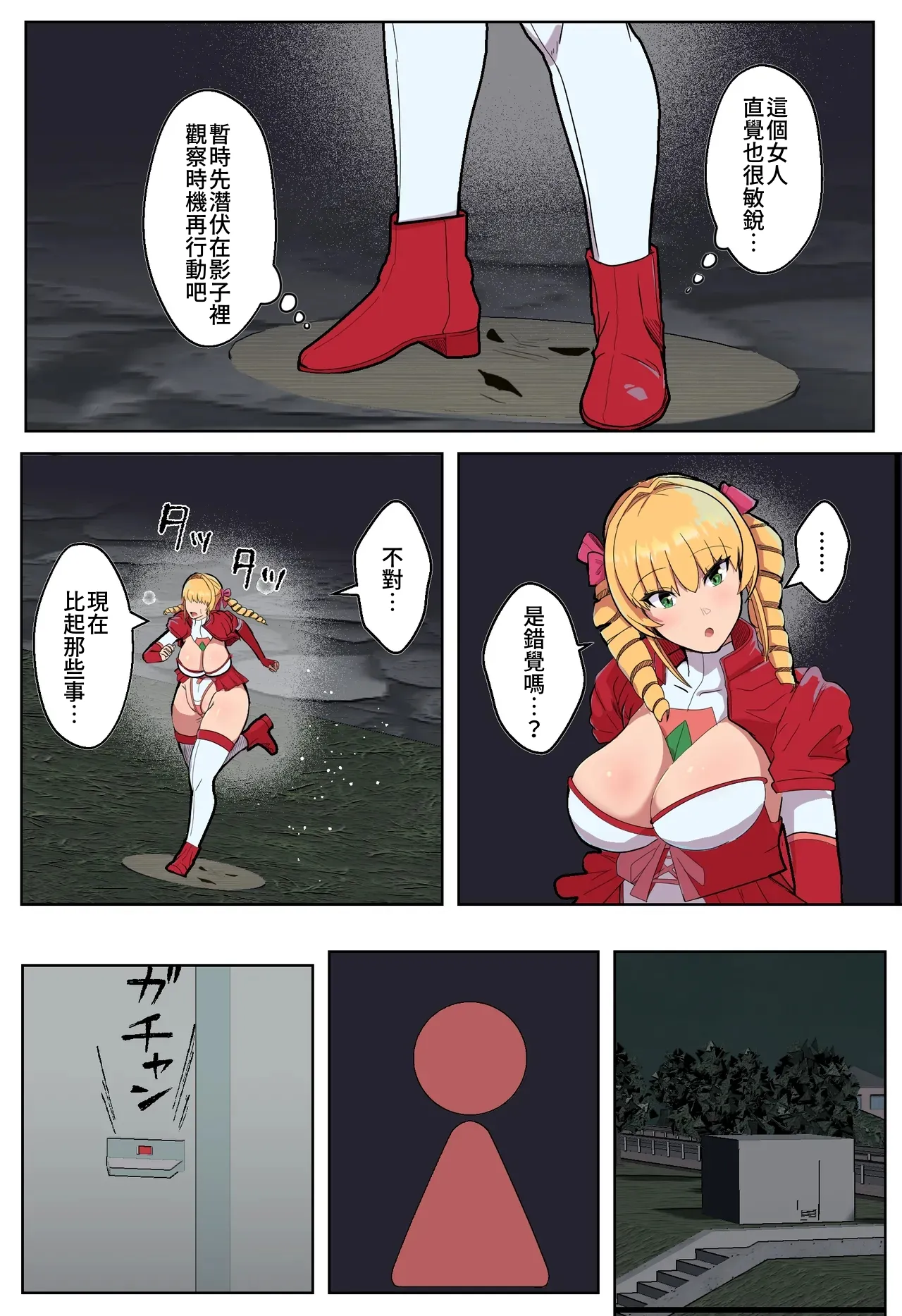 [Arujima] VS Parasitic Demon — The Fate of the Strongest Heroine After Her Body Is Taken Over [wod personal translation] 이미지 번호 6