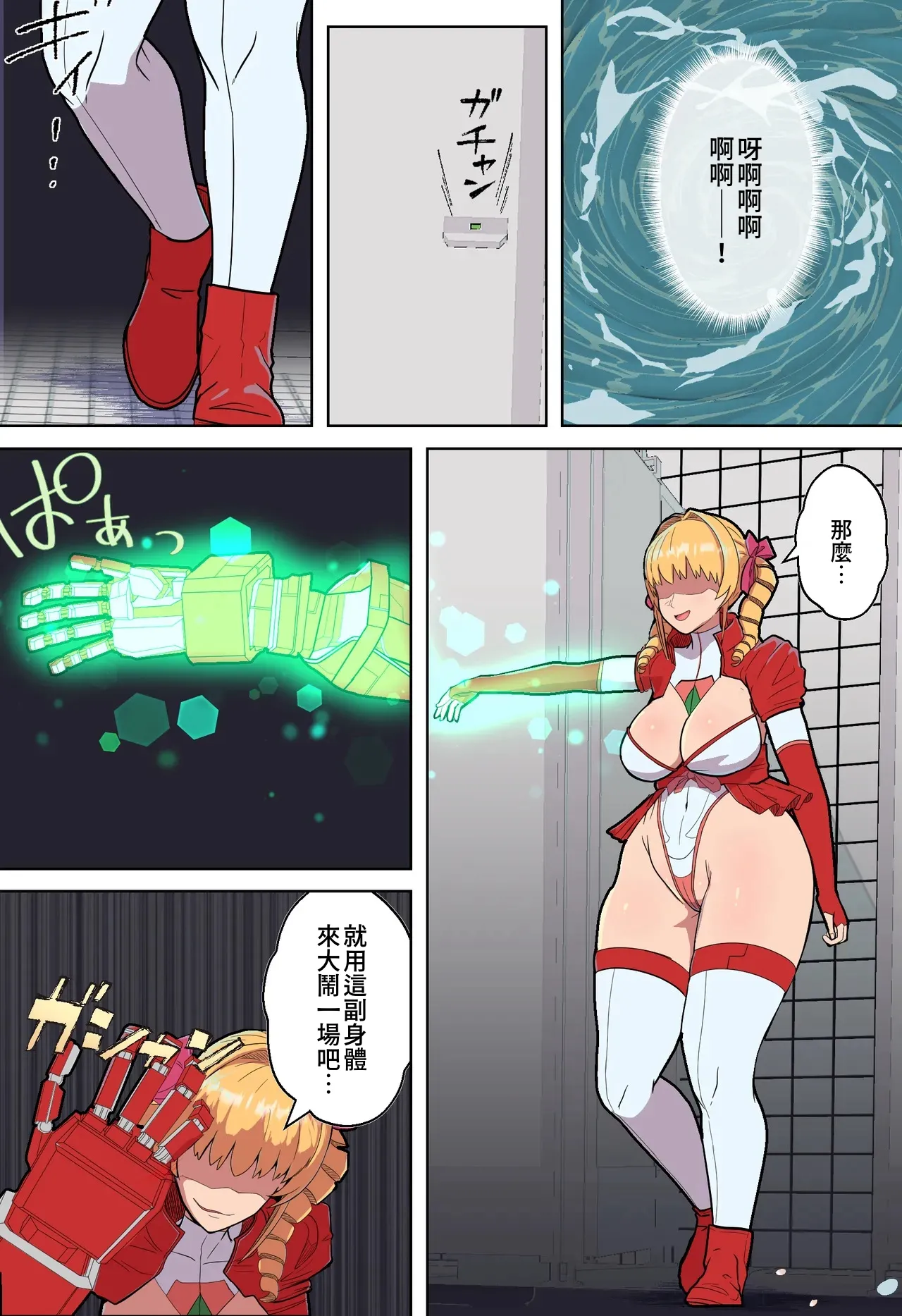 [Arujima] VS Parasitic Demon — The Fate of the Strongest Heroine After Her Body Is Taken Over [wod personal translation] 이미지 번호 23