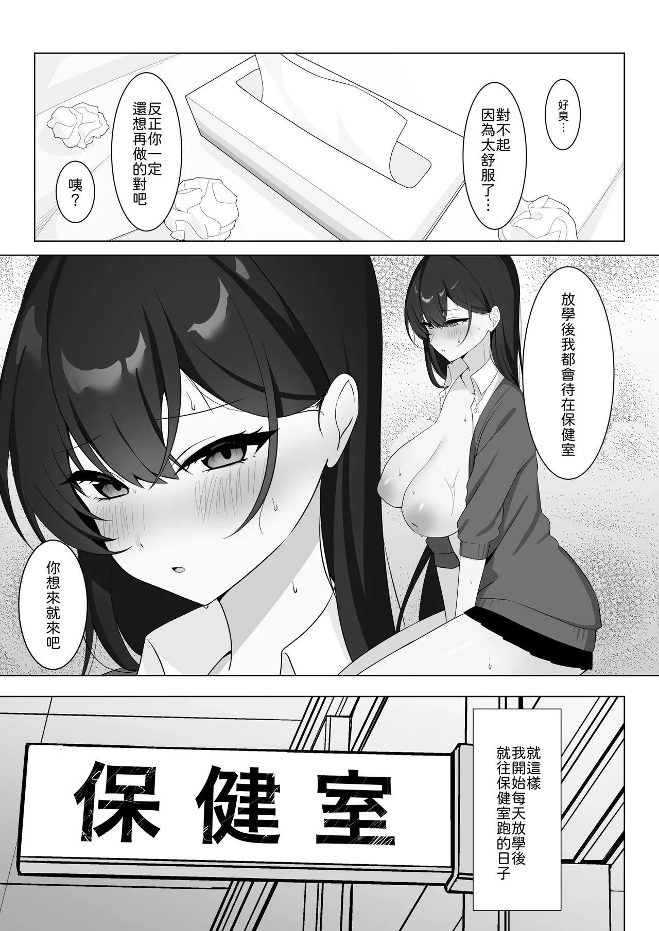 [Tourendou (Tonagi Tsuyu)] Gakkou Ichi Osore rarete Iru Senpai, Oshi ni Yowakute Ecchii na Onegai mo Kotowarenai. [Chinese] [山嵐个人汉化] [Digital] numero di immagine  16