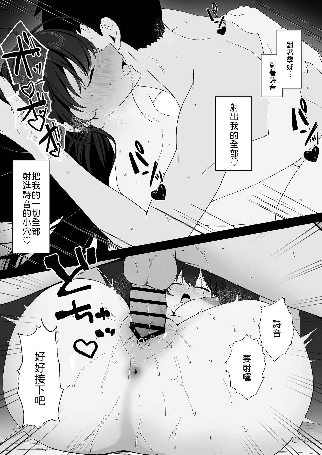 [Tourendou (Tonagi Tsuyu)] Gakkou Ichi Osore rarete Iru Senpai, Oshi ni Yowakute Ecchii na Onegai mo Kotowarenai. [Chinese] [山嵐个人汉化] [Digital] numero di immagine  61