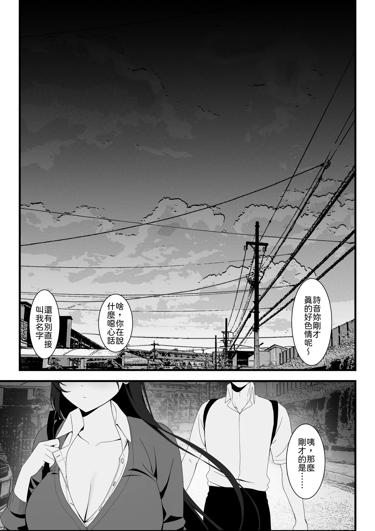 [Tourendou (Tonagi Tsuyu)] Gakkou Ichi Osore rarete Iru Senpai, Oshi ni Yowakute Ecchii na Onegai mo Kotowarenai. [Chinese] [山嵐个人汉化] [Digital] numero di immagine  64