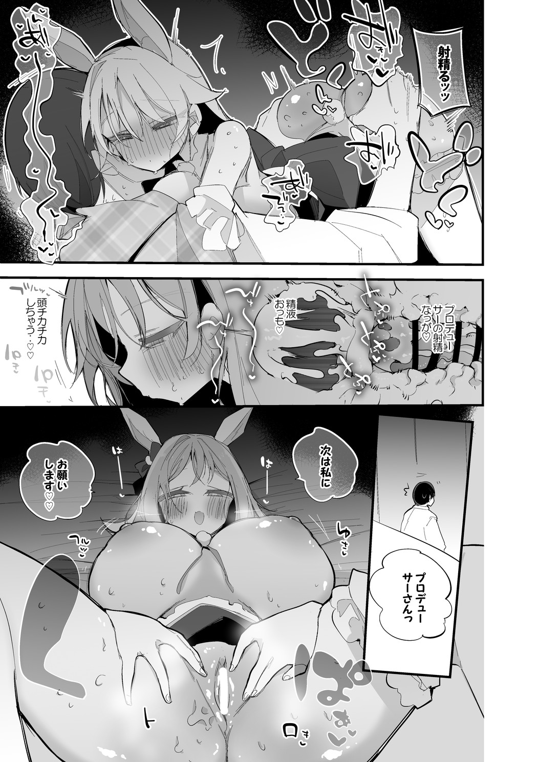 [りんごくらぶ] 真乃とめぐるは許さない編 (アイドルマスターシャイニーカラーズ) изображение № 6