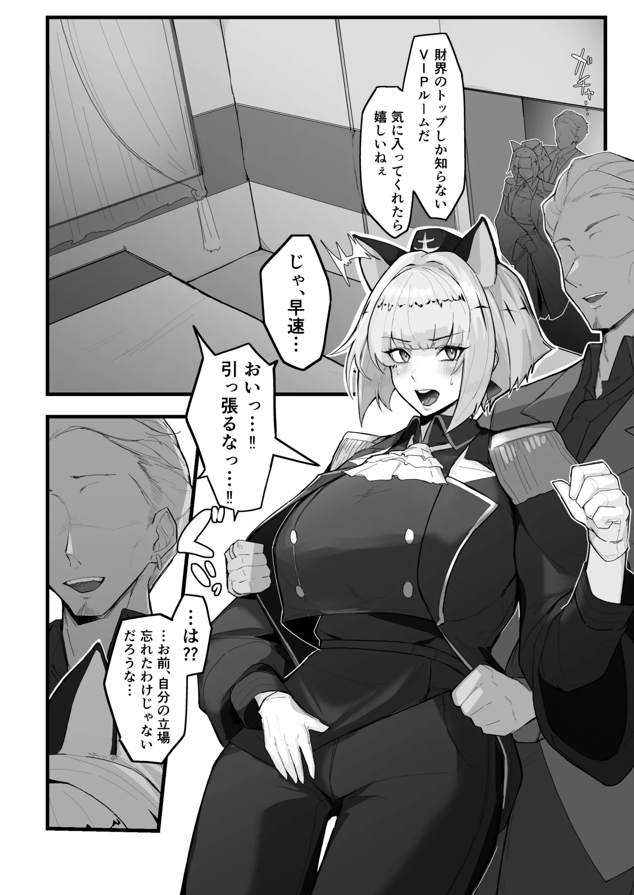 [爆進獣の森(爆進獣)] 雌猫調練+おまけ(シャドウバース) 图片编号 3