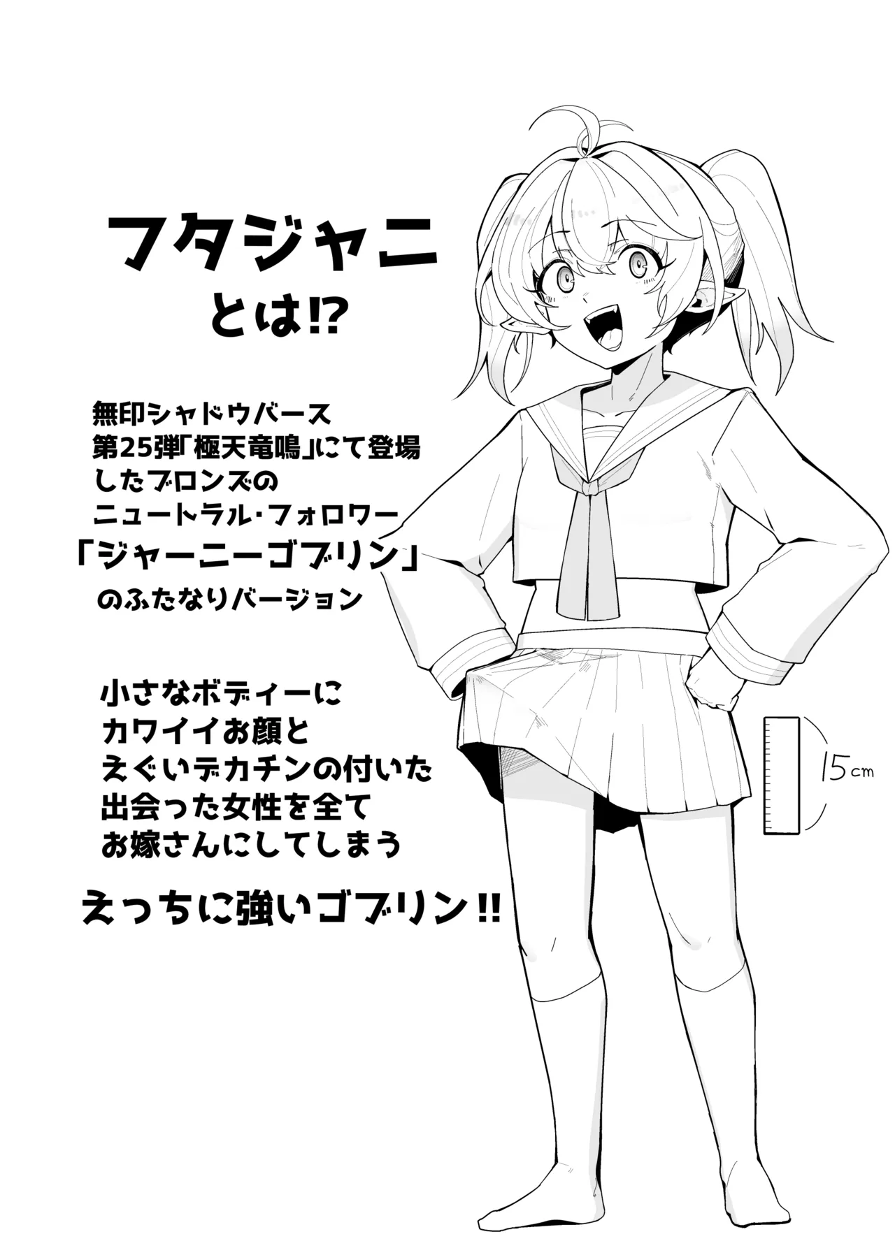 [爆進獣の森(爆進獣)] 雌猫調練+おまけ(シャドウバース) 图片编号 38