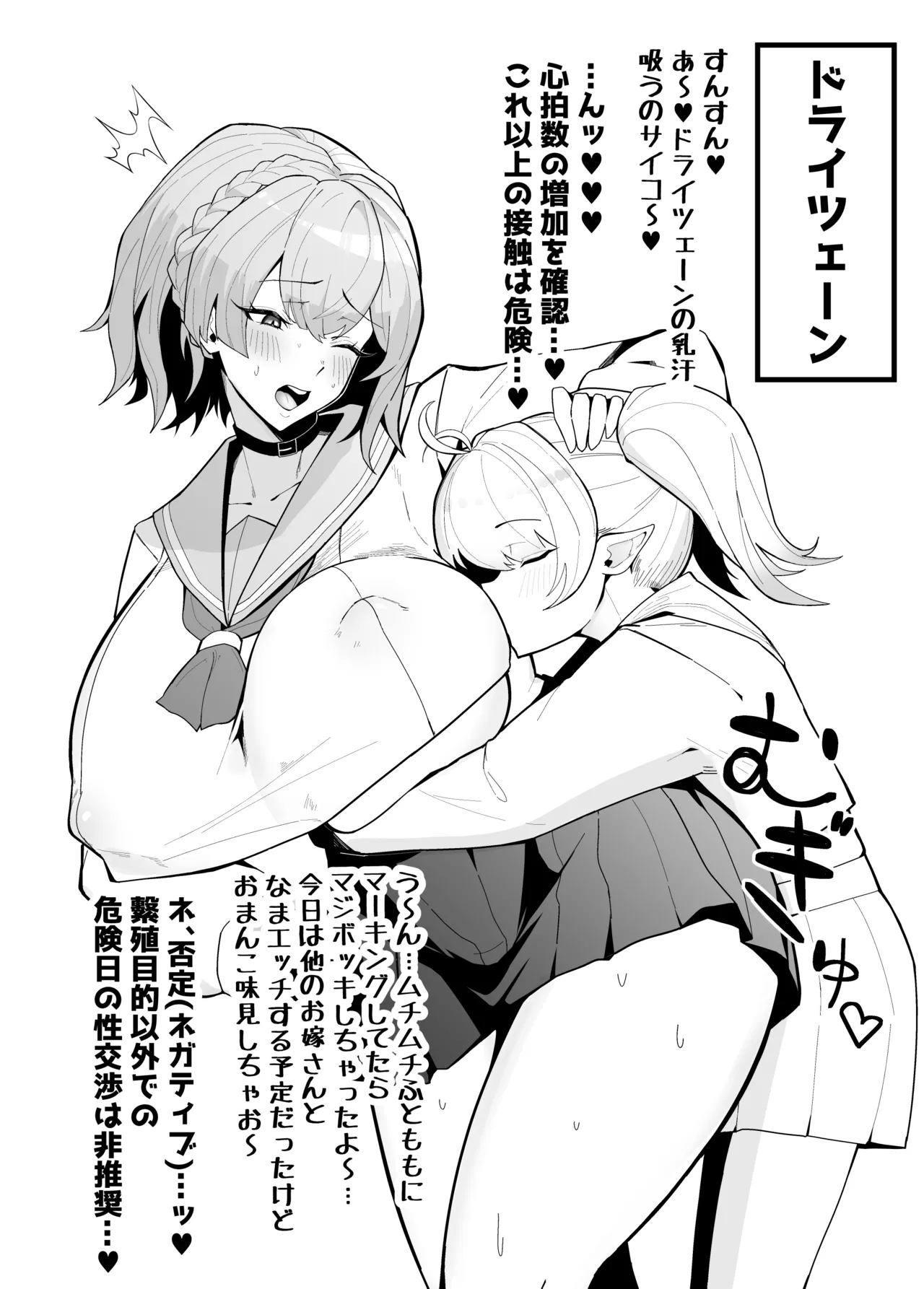 [爆進獣の森(爆進獣)] 雌猫調練+おまけ(シャドウバース) 图片编号 39