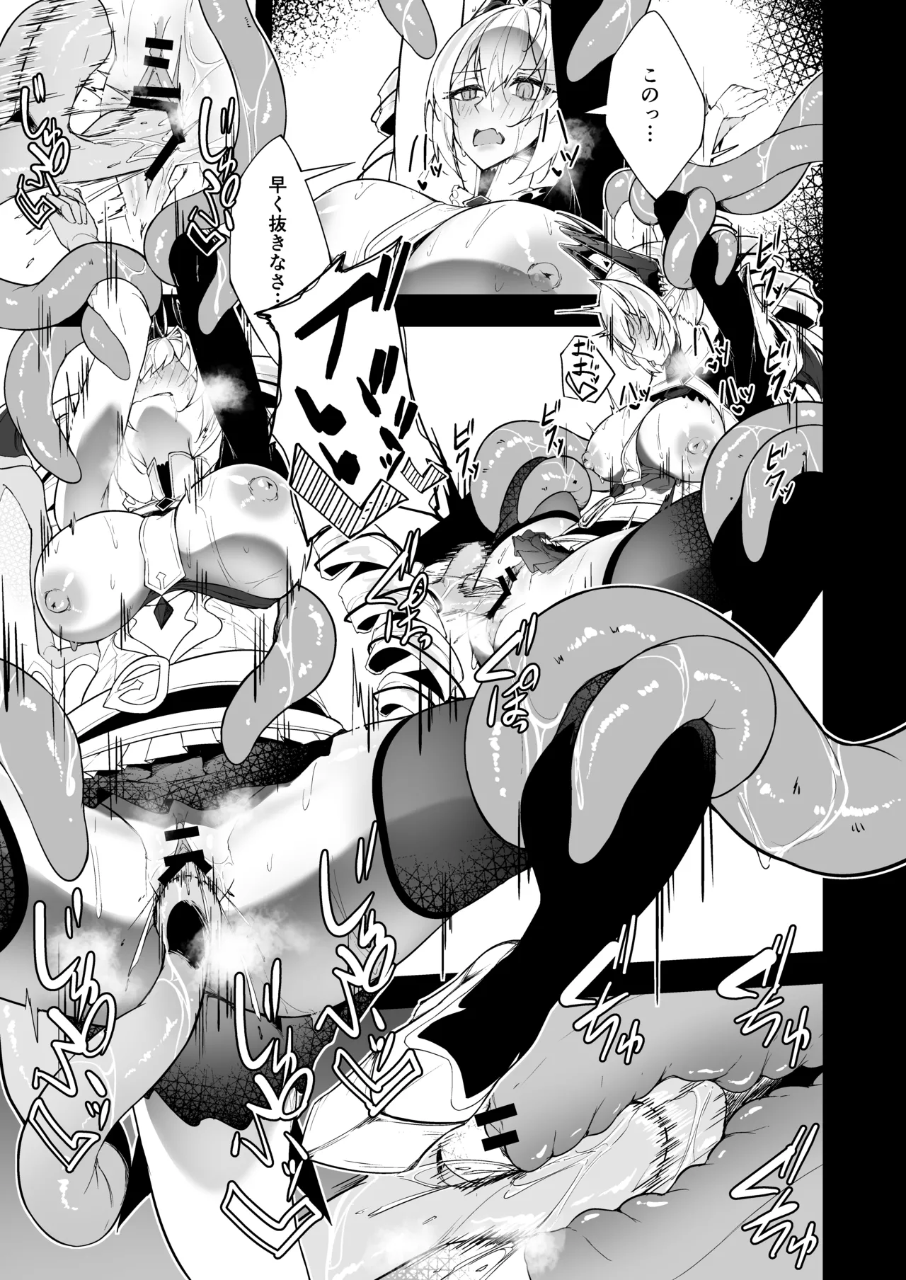 [Funmatsu Matcha (Inasotsu)] Gin Shokushu (Shadowverse) [Digital] 图片编号 23