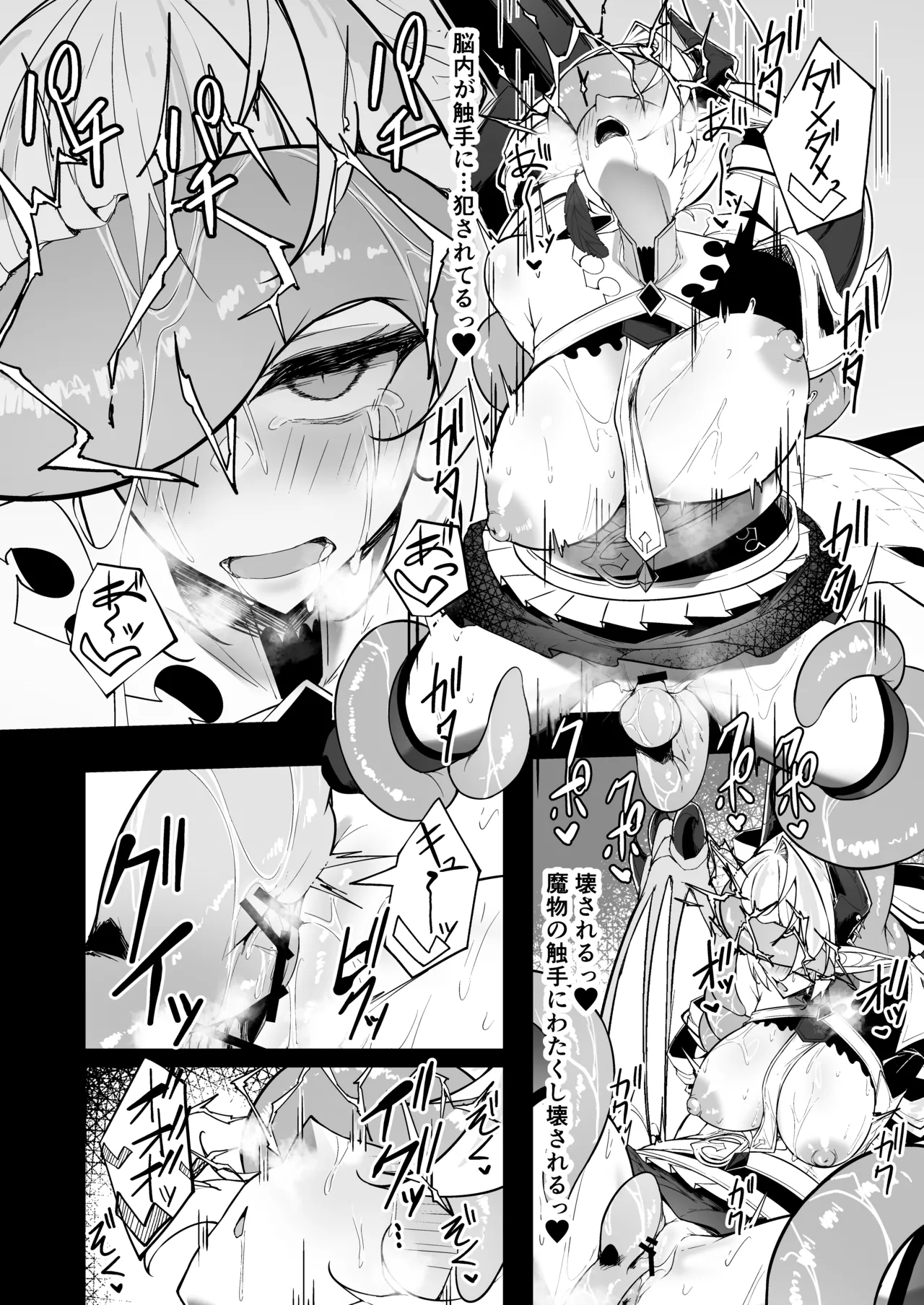 [Funmatsu Matcha (Inasotsu)] Gin Shokushu (Shadowverse) [Digital] 图片编号 28