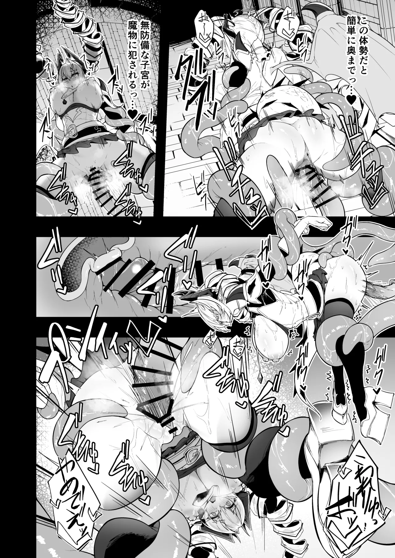 [Funmatsu Matcha (Inasotsu)] Gin Shokushu (Shadowverse) [Digital] 图片编号 38