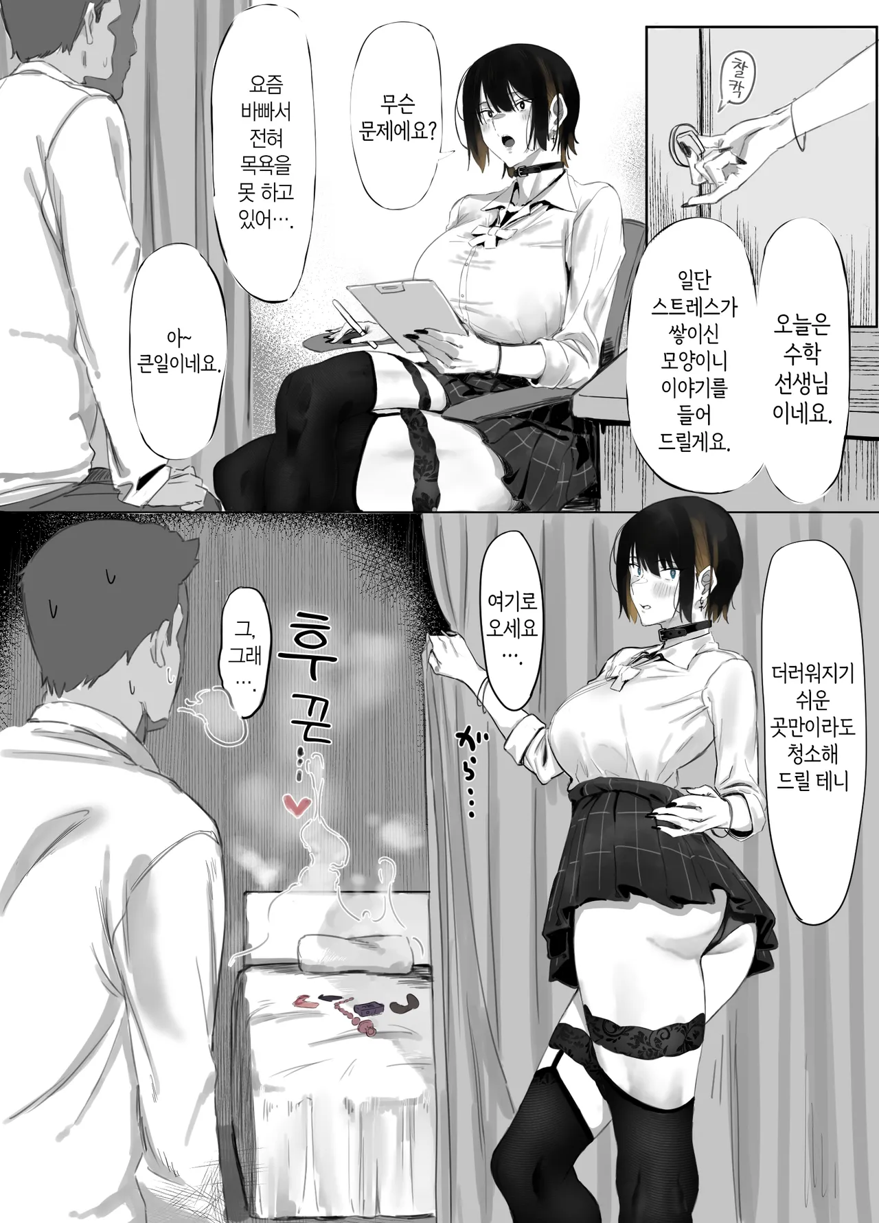 [studio M3 (m3w3m)] Oji Shiikubu ga Ecchi Sugiru node Wakaraseru Hanashi.｜아저씨 사육부가 너무 꼴려서 참교육하는 썰. [Korean] 图片编号 4
