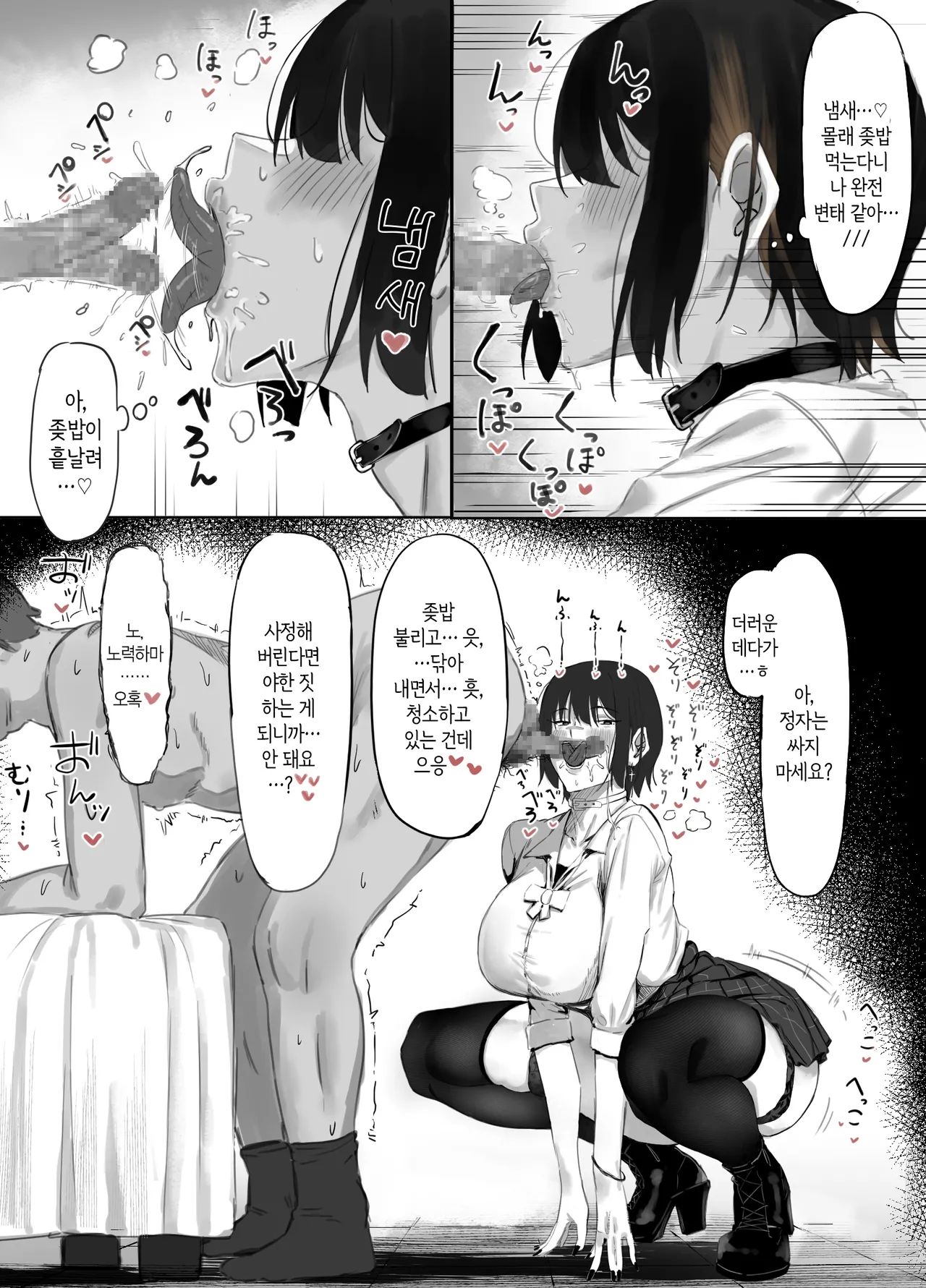 [studio M3 (m3w3m)] Oji Shiikubu ga Ecchi Sugiru node Wakaraseru Hanashi.｜아저씨 사육부가 너무 꼴려서 참교육하는 썰. [Korean] 图片编号 5