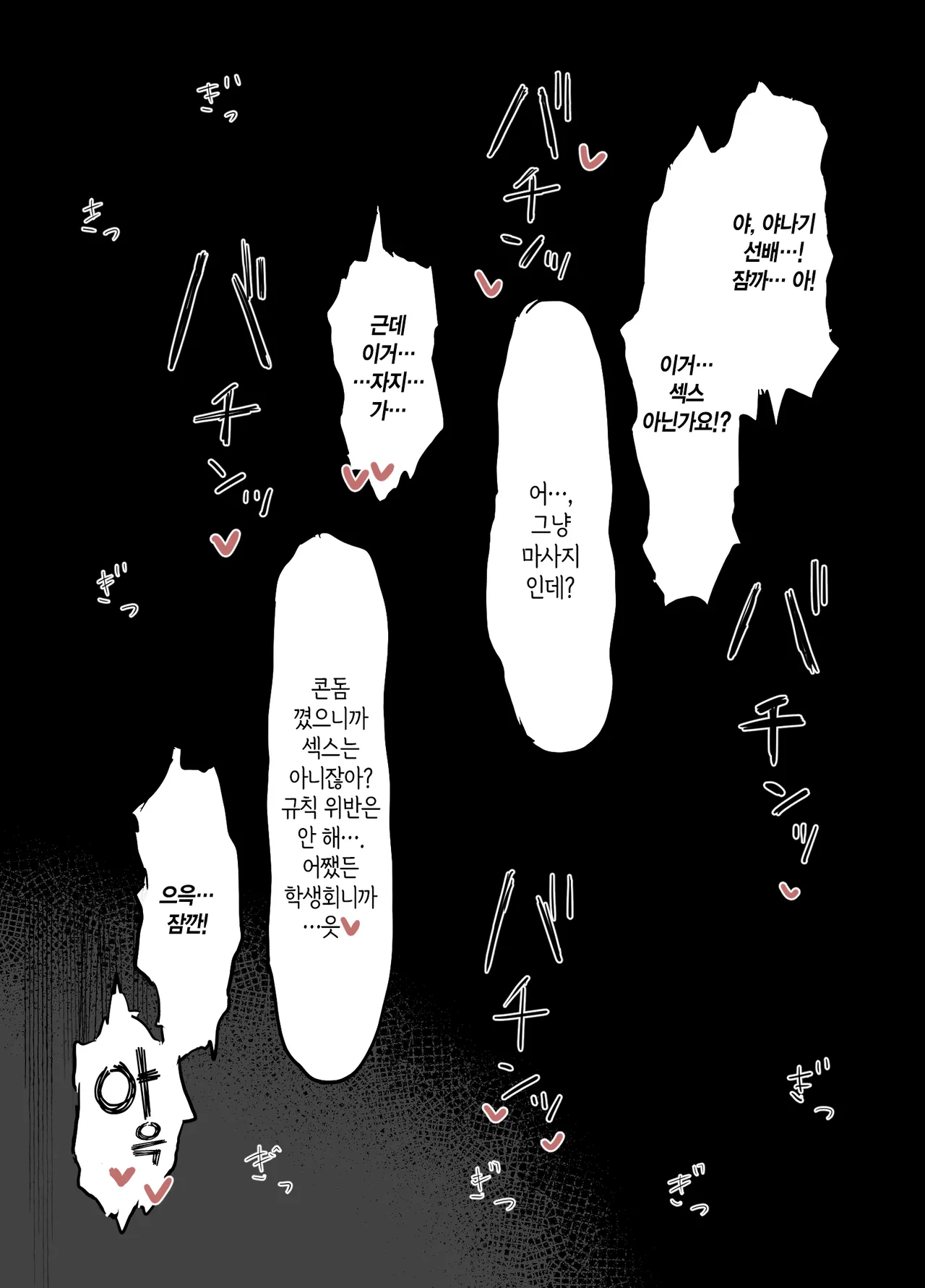 [studio M3 (m3w3m)] Oji Shiikubu ga Ecchi Sugiru node Wakaraseru Hanashi.｜아저씨 사육부가 너무 꼴려서 참교육하는 썰. [Korean] 图片编号 10