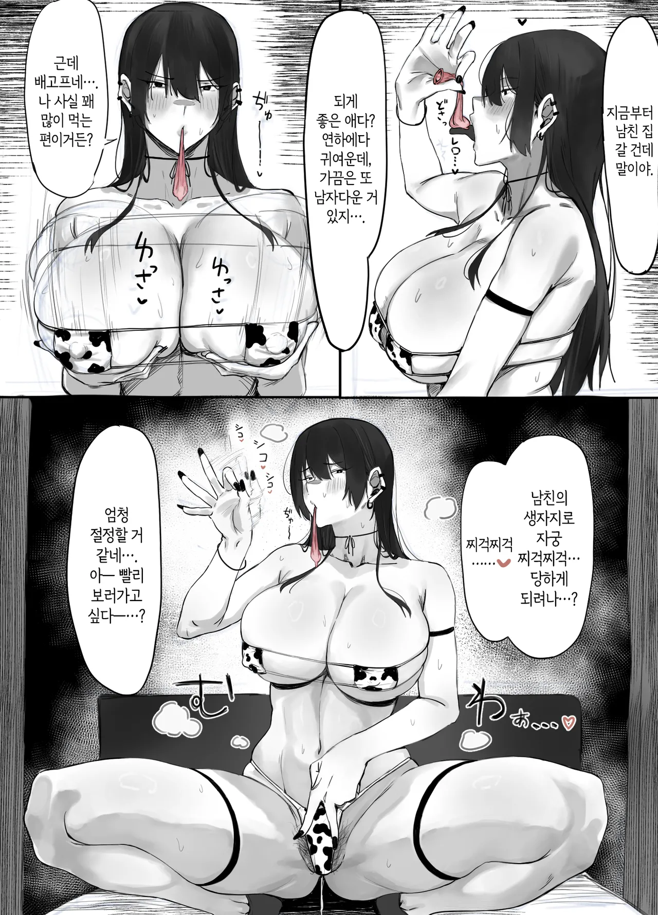 [studio M3 (m3w3m)] Oji Shiikubu ga Ecchi Sugiru node Wakaraseru Hanashi.｜아저씨 사육부가 너무 꼴려서 참교육하는 썰. [Korean] 图片编号 15