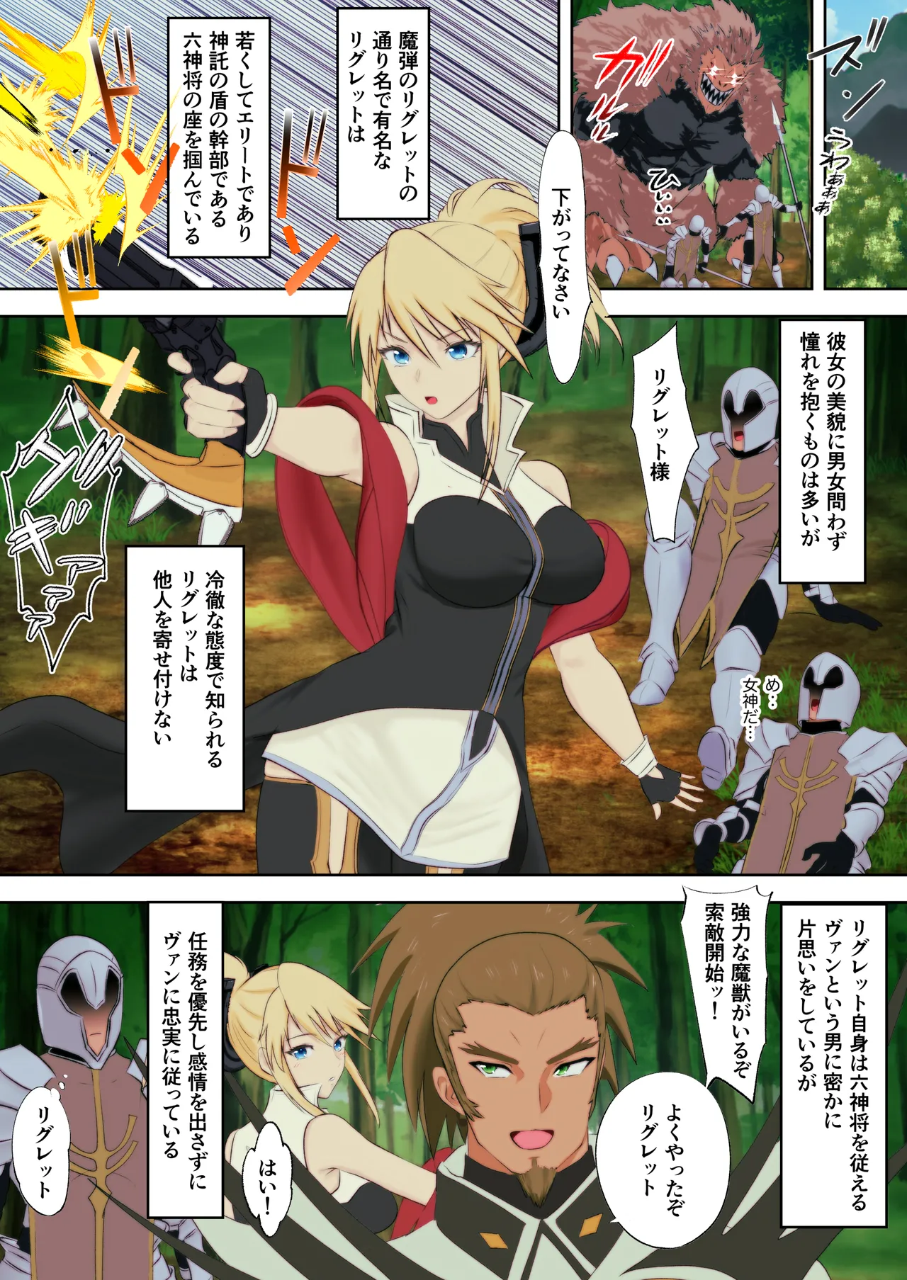 [Sakuma] Ano Hite no Todokanakatta Takane no Hana o Saiminjutsu de Te ni Ireru! (Tales of the Abyss) 图片编号 3