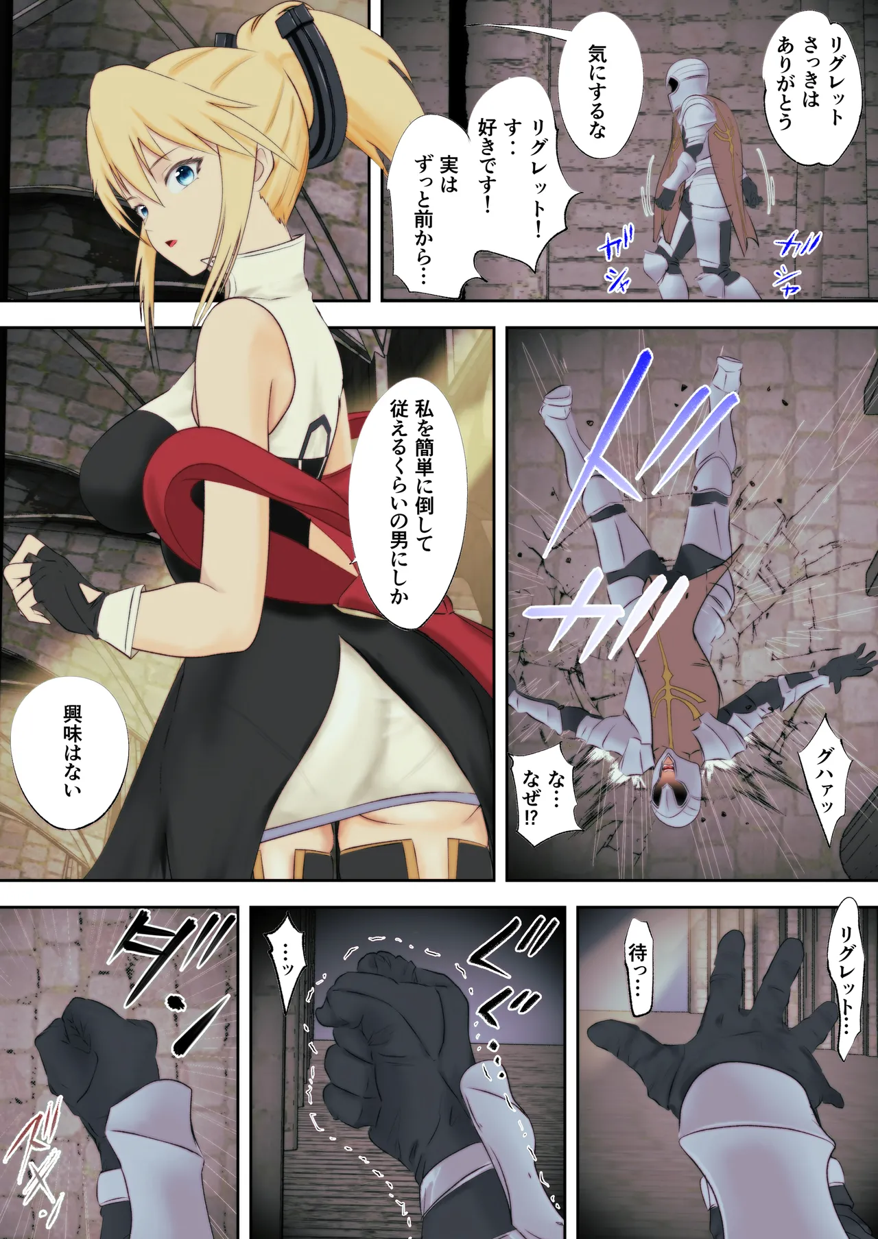 [Sakuma] Ano Hite no Todokanakatta Takane no Hana o Saiminjutsu de Te ni Ireru! (Tales of the Abyss) 图片编号 4