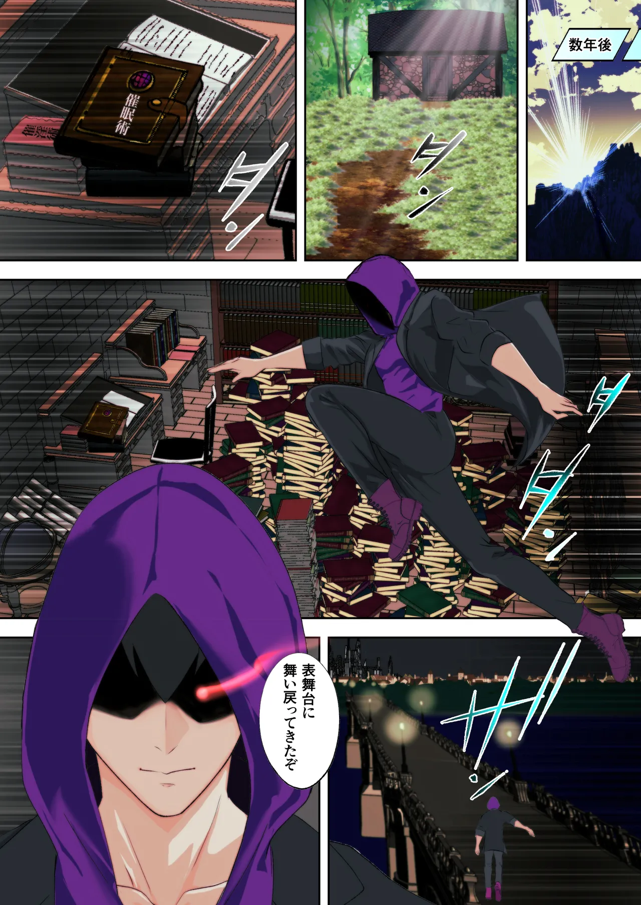 [Sakuma] Ano Hite no Todokanakatta Takane no Hana o Saiminjutsu de Te ni Ireru! (Tales of the Abyss) 图片编号 5