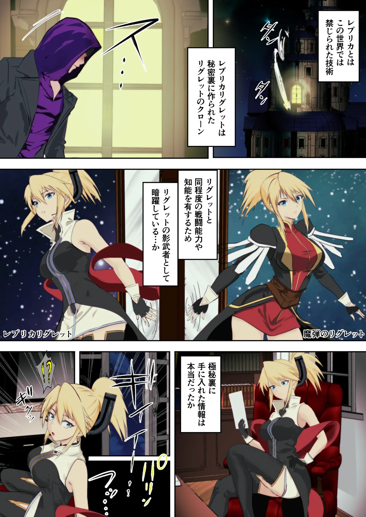 [Sakuma] Ano Hite no Todokanakatta Takane no Hana o Saiminjutsu de Te ni Ireru! (Tales of the Abyss) 图片编号 6