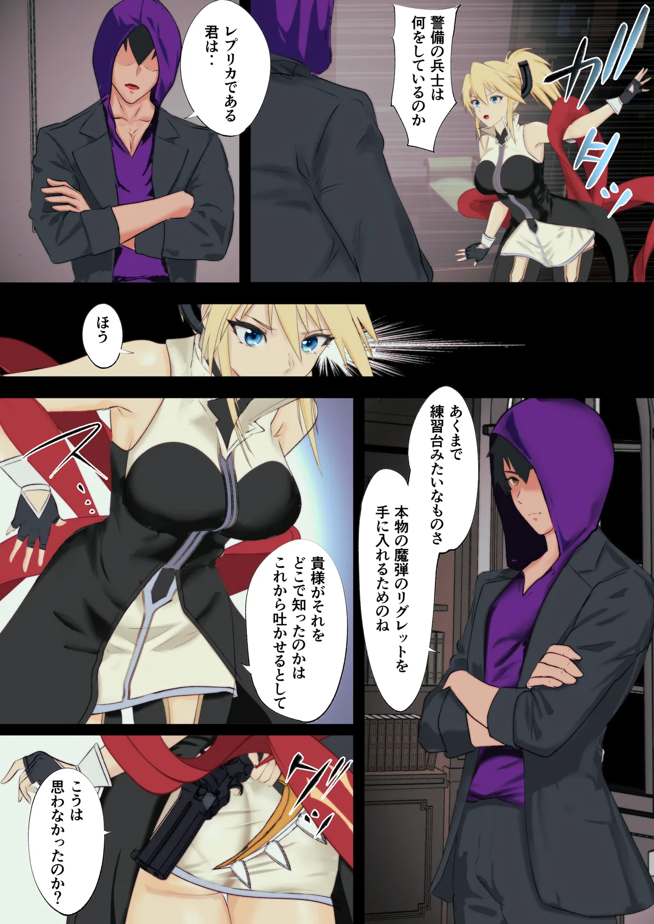 [Sakuma] Ano Hite no Todokanakatta Takane no Hana o Saiminjutsu de Te ni Ireru! (Tales of the Abyss) 图片编号 7