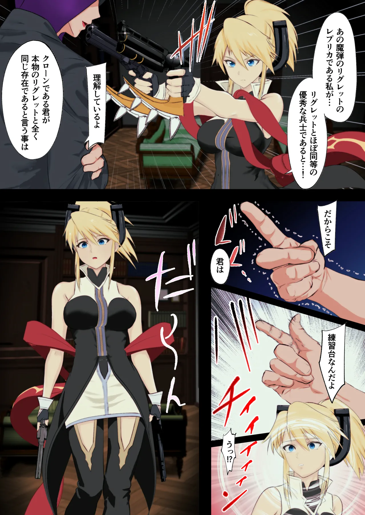 [Sakuma] Ano Hite no Todokanakatta Takane no Hana o Saiminjutsu de Te ni Ireru! (Tales of the Abyss) 图片编号 8