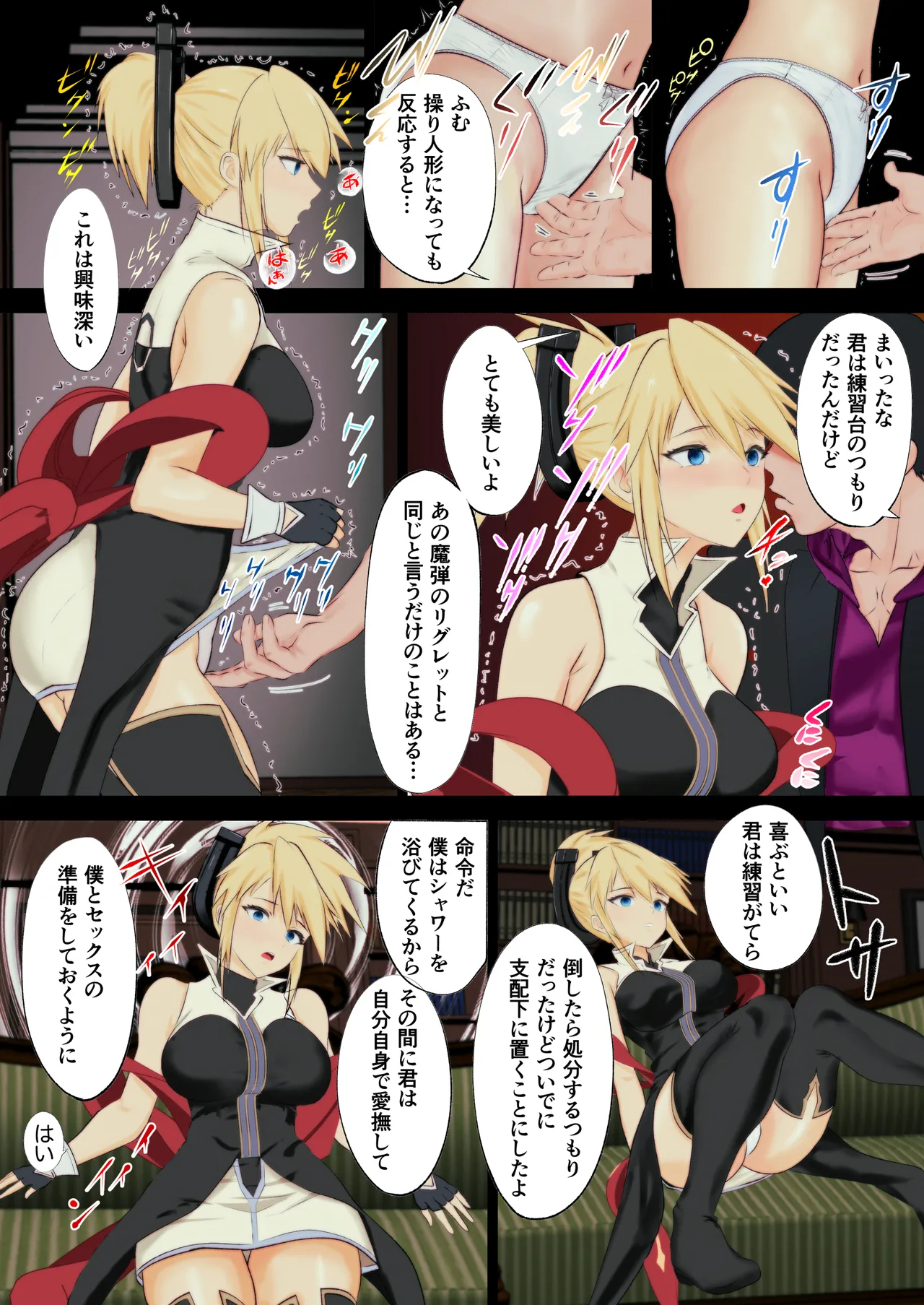 [Sakuma] Ano Hite no Todokanakatta Takane no Hana o Saiminjutsu de Te ni Ireru! (Tales of the Abyss) 图片编号 11