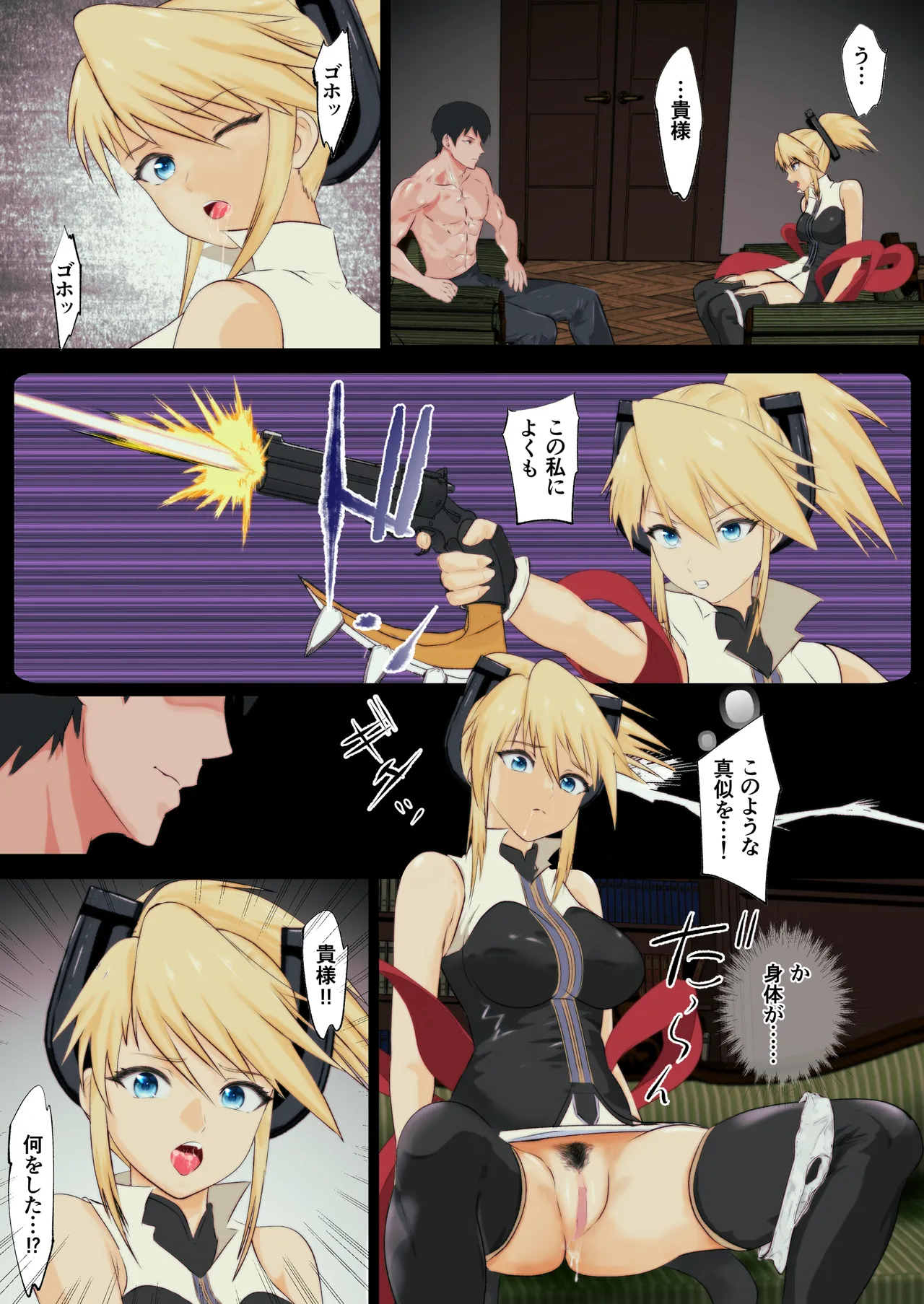 [Sakuma] Ano Hite no Todokanakatta Takane no Hana o Saiminjutsu de Te ni Ireru! (Tales of the Abyss) 图片编号 16