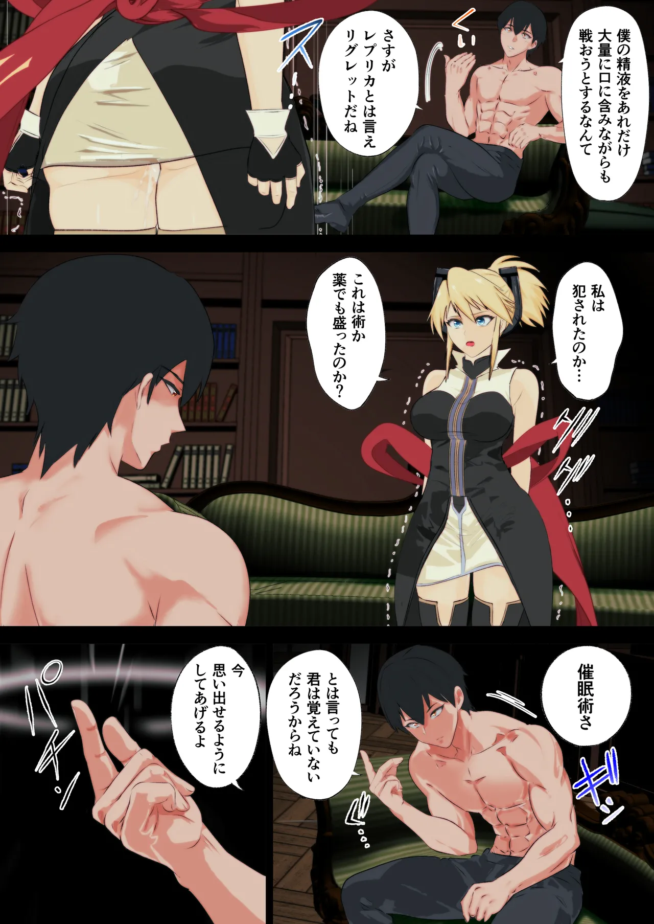 [Sakuma] Ano Hite no Todokanakatta Takane no Hana o Saiminjutsu de Te ni Ireru! (Tales of the Abyss) 图片编号 17