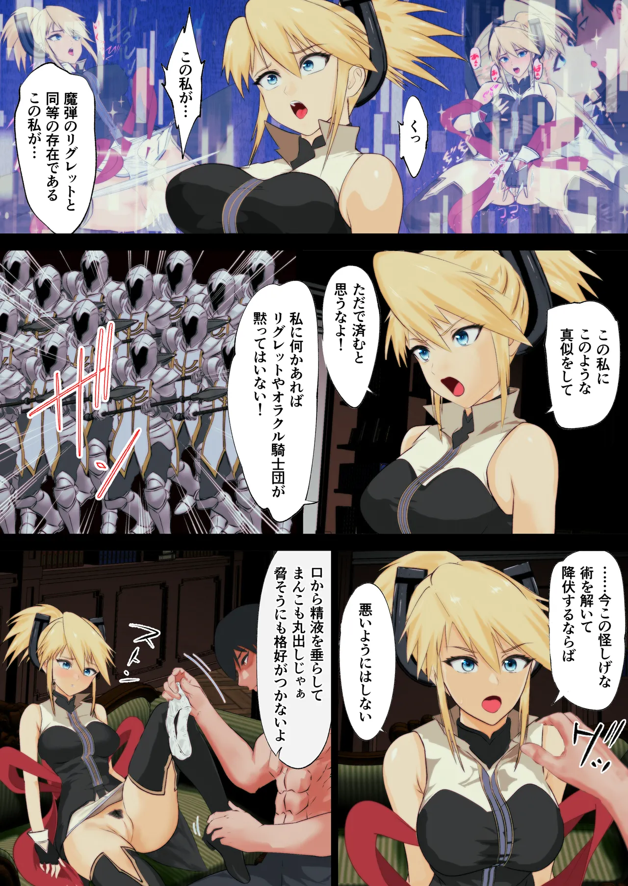 [Sakuma] Ano Hite no Todokanakatta Takane no Hana o Saiminjutsu de Te ni Ireru! (Tales of the Abyss) 图片编号 18