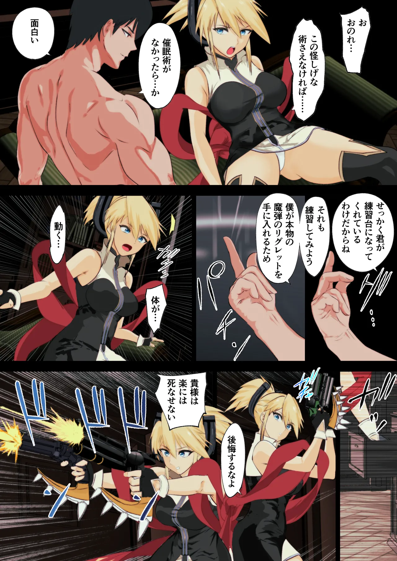 [Sakuma] Ano Hite no Todokanakatta Takane no Hana o Saiminjutsu de Te ni Ireru! (Tales of the Abyss) 图片编号 22