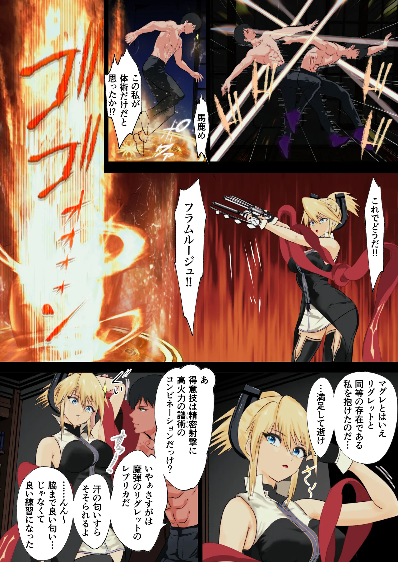 [Sakuma] Ano Hite no Todokanakatta Takane no Hana o Saiminjutsu de Te ni Ireru! (Tales of the Abyss) 图片编号 23