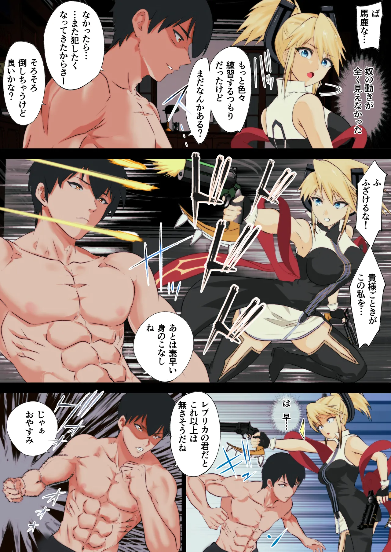 [Sakuma] Ano Hite no Todokanakatta Takane no Hana o Saiminjutsu de Te ni Ireru! (Tales of the Abyss) 图片编号 24