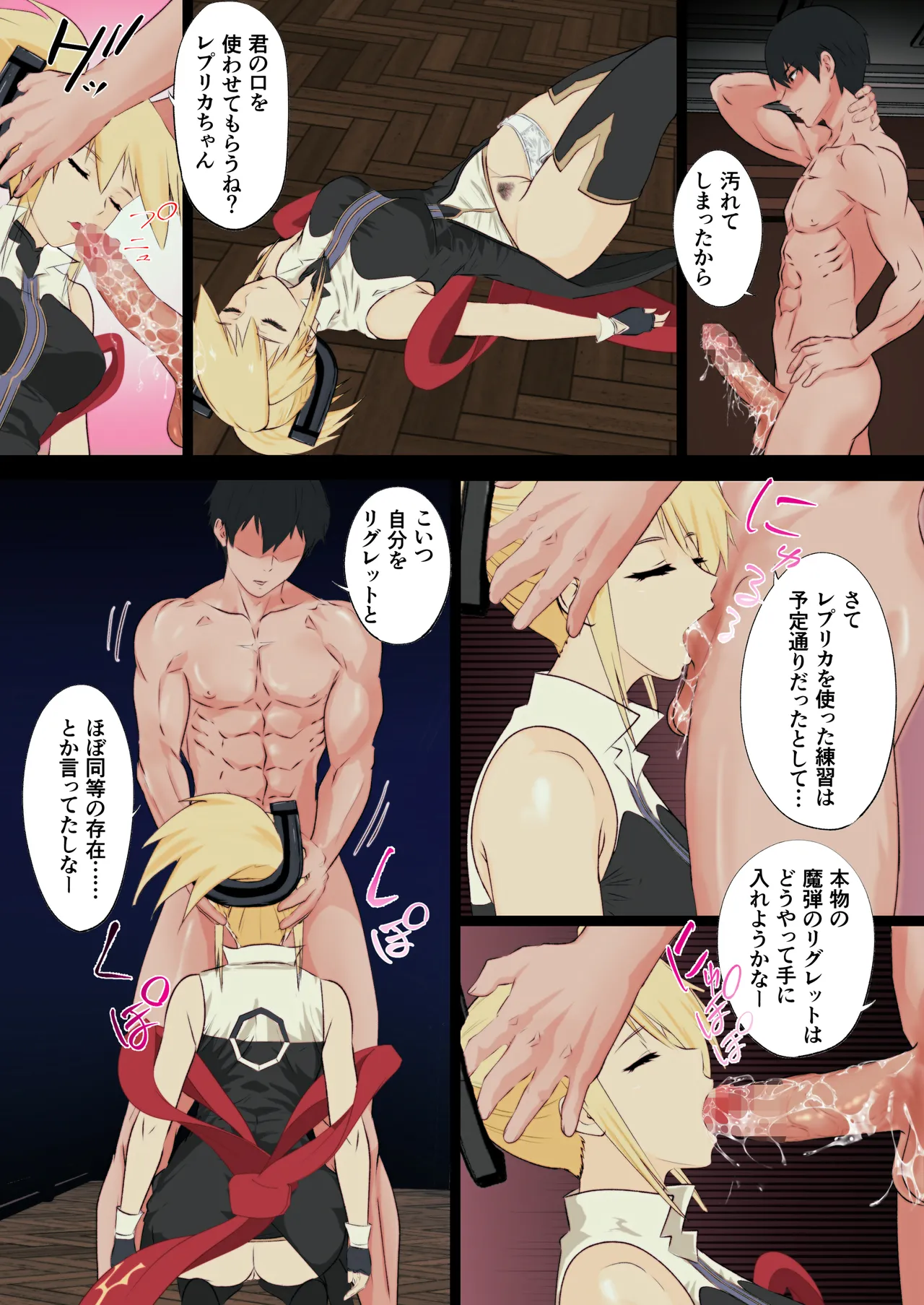 [Sakuma] Ano Hite no Todokanakatta Takane no Hana o Saiminjutsu de Te ni Ireru! (Tales of the Abyss) 图片编号 28