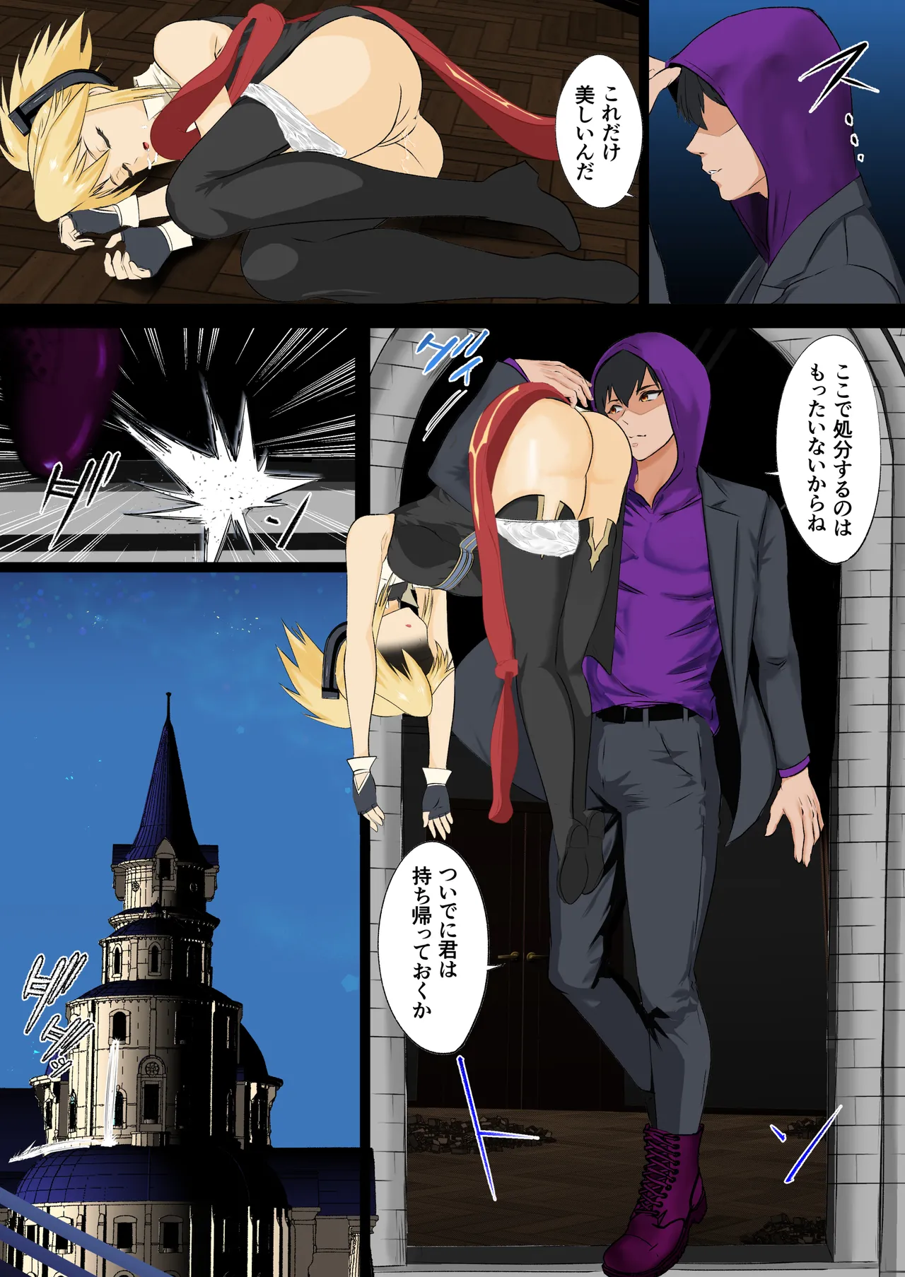 [Sakuma] Ano Hite no Todokanakatta Takane no Hana o Saiminjutsu de Te ni Ireru! (Tales of the Abyss) 图片编号 30