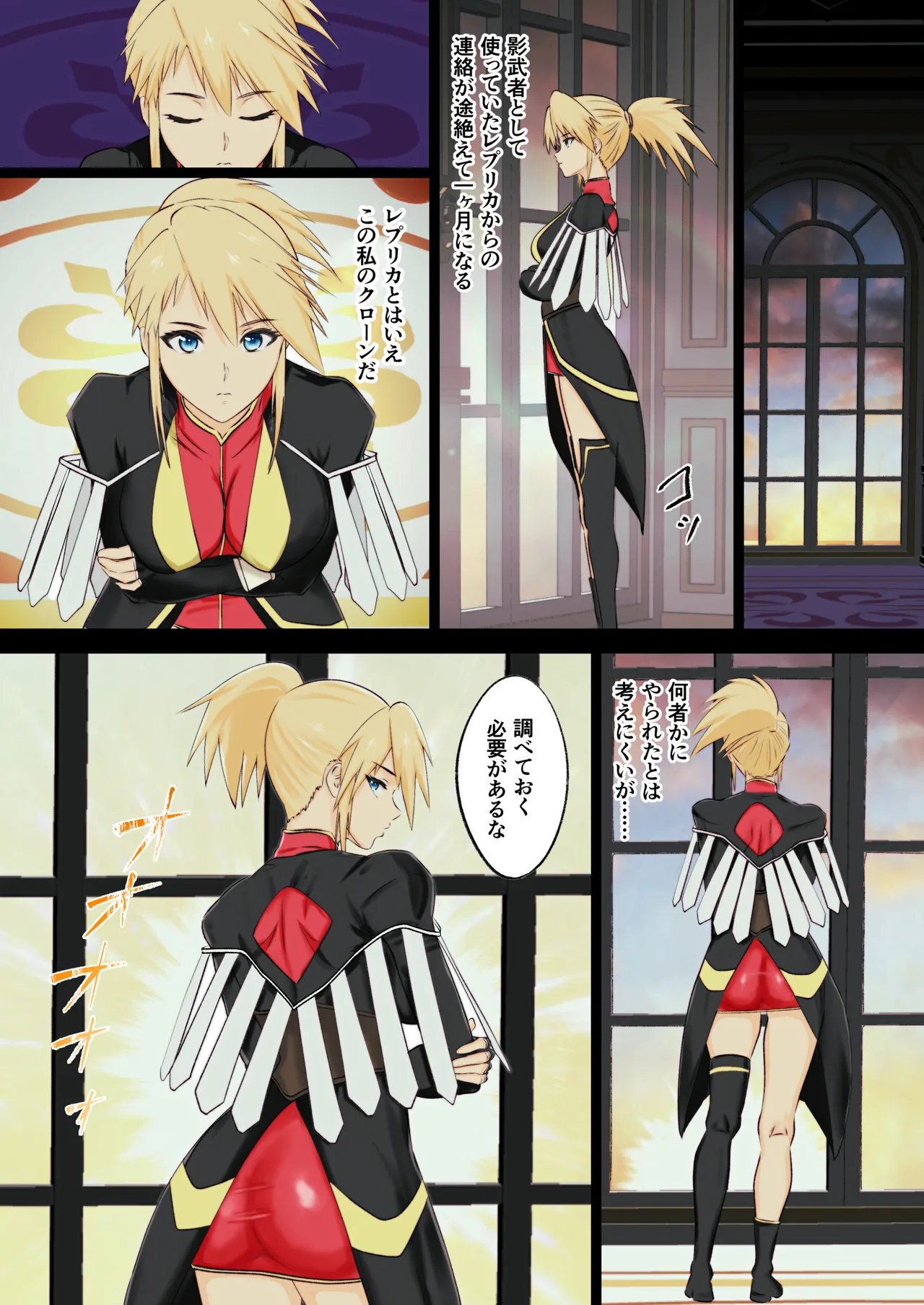 [Sakuma] Ano Hite no Todokanakatta Takane no Hana o Saiminjutsu de Te ni Ireru! (Tales of the Abyss) 图片编号 31