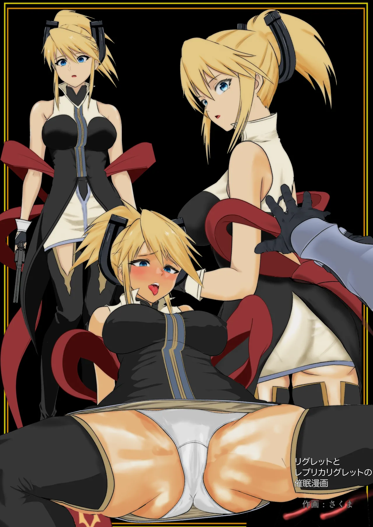 [Sakuma] Ano Hite no Todokanakatta Takane no Hana o Saiminjutsu de Te ni Ireru! (Tales of the Abyss) 图片编号 38