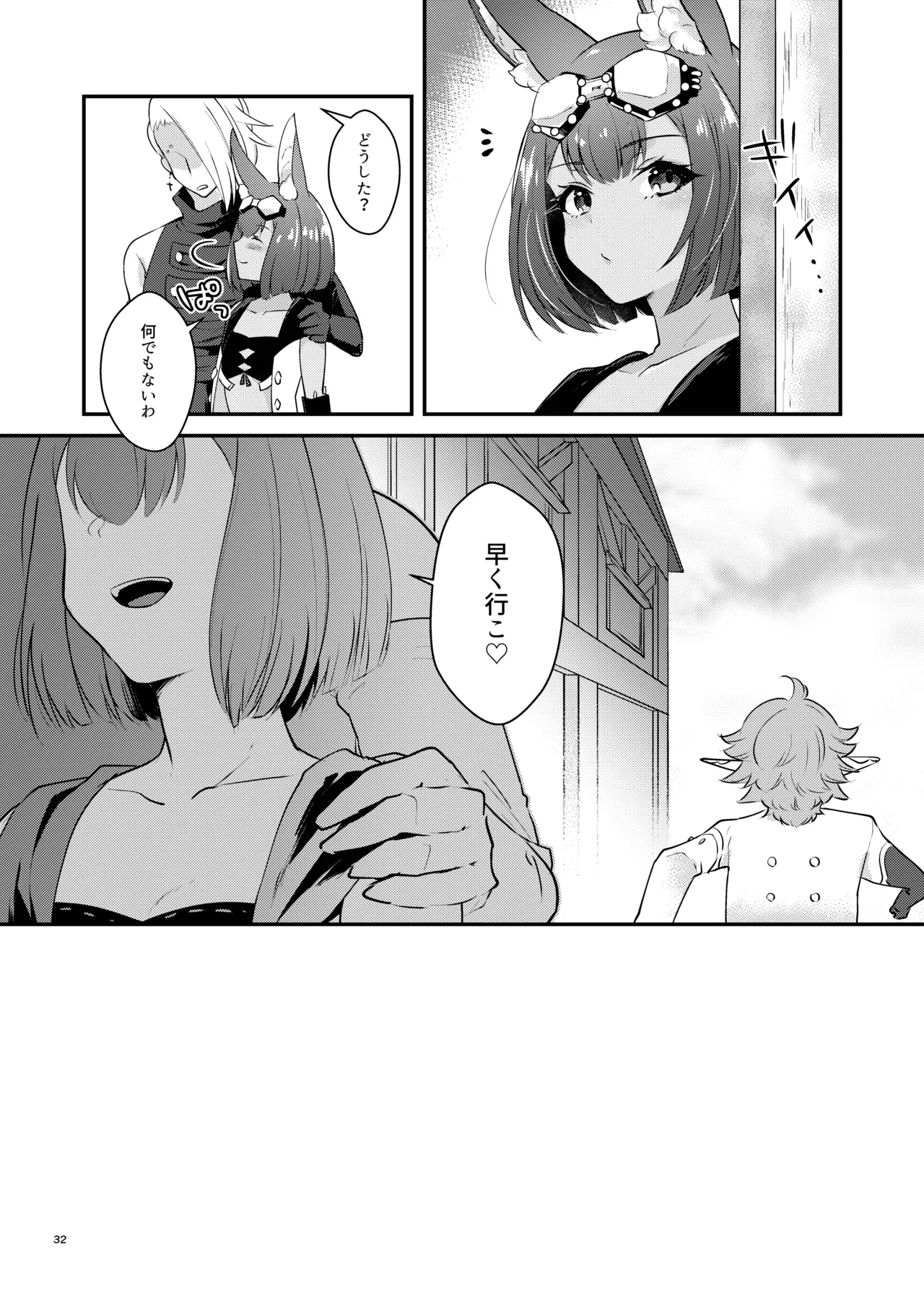 [Calm White (Mashiro Shirako)] Hound-chan wa Ecchi ga Shitai. (Etrian Odyssey V) [Digital] 图片编号 32