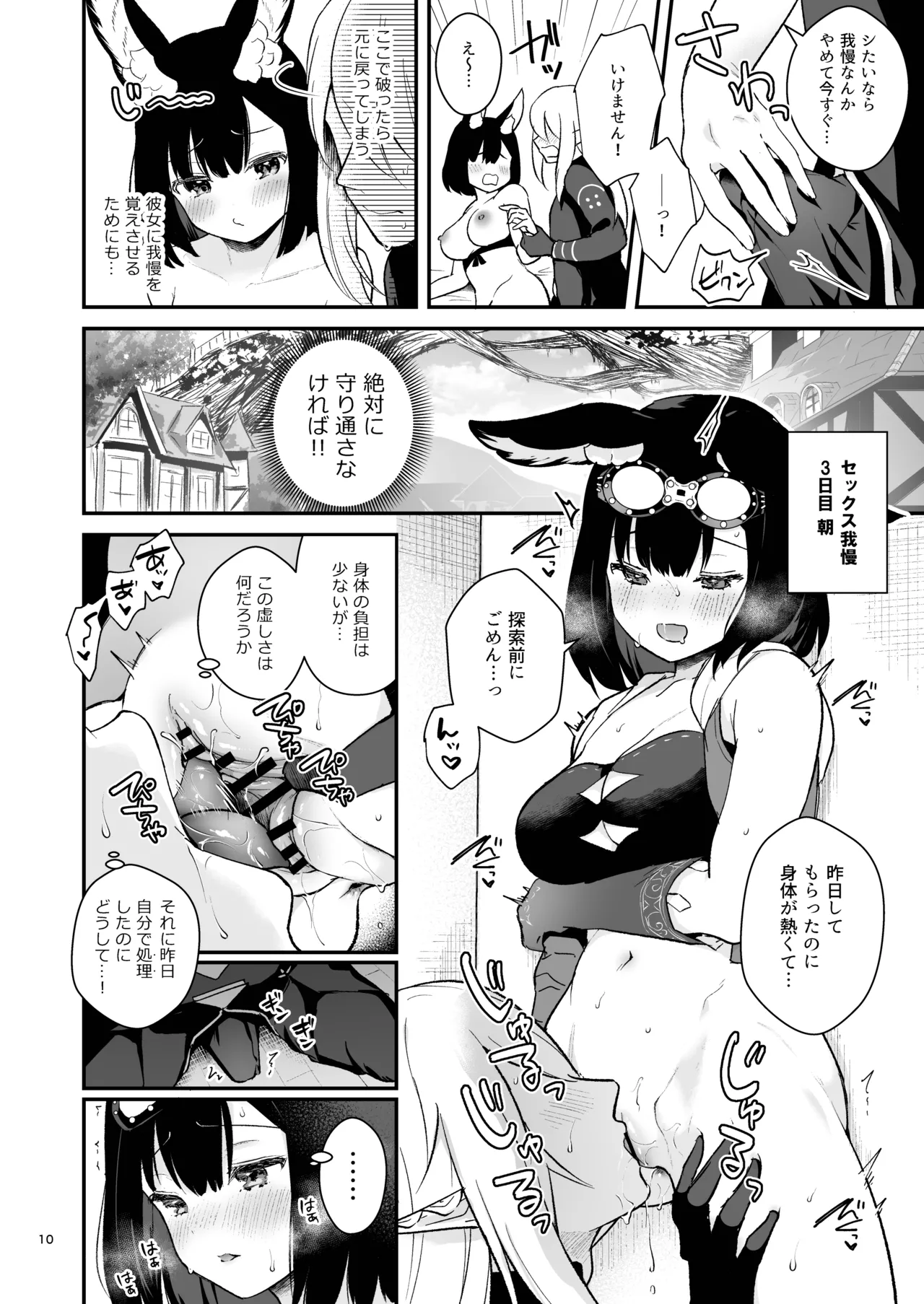 [Calm White (Mashiro Shirako)] Oazuke Frustration (Etrian Odyssey V) [Digital] 图片编号 12