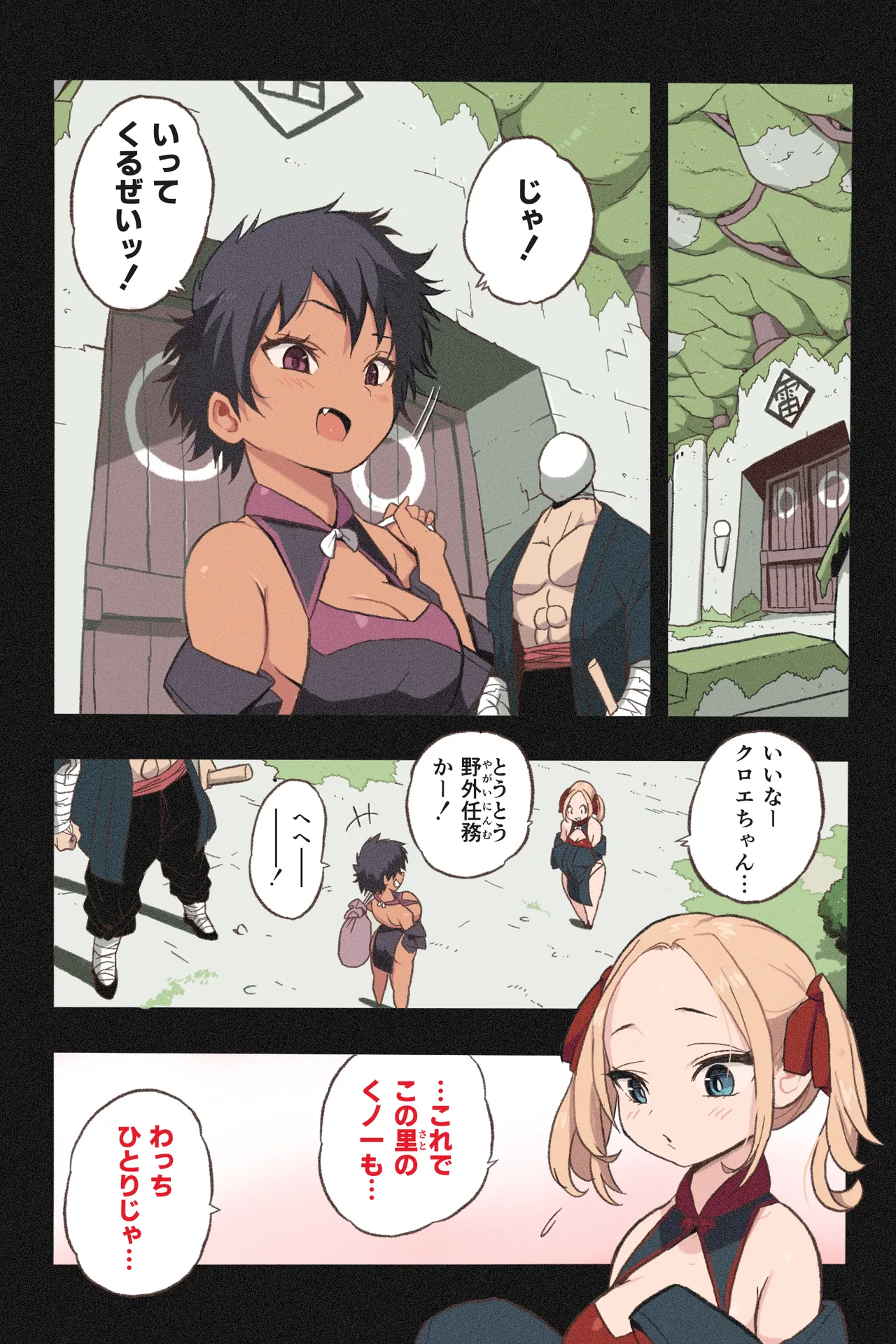 [Okamoto Gahaku] Mankoku Bujutsukai 7 ~Jintai Jikken Kyousei Sosei de Ikijigoku~ Bildnummer 4