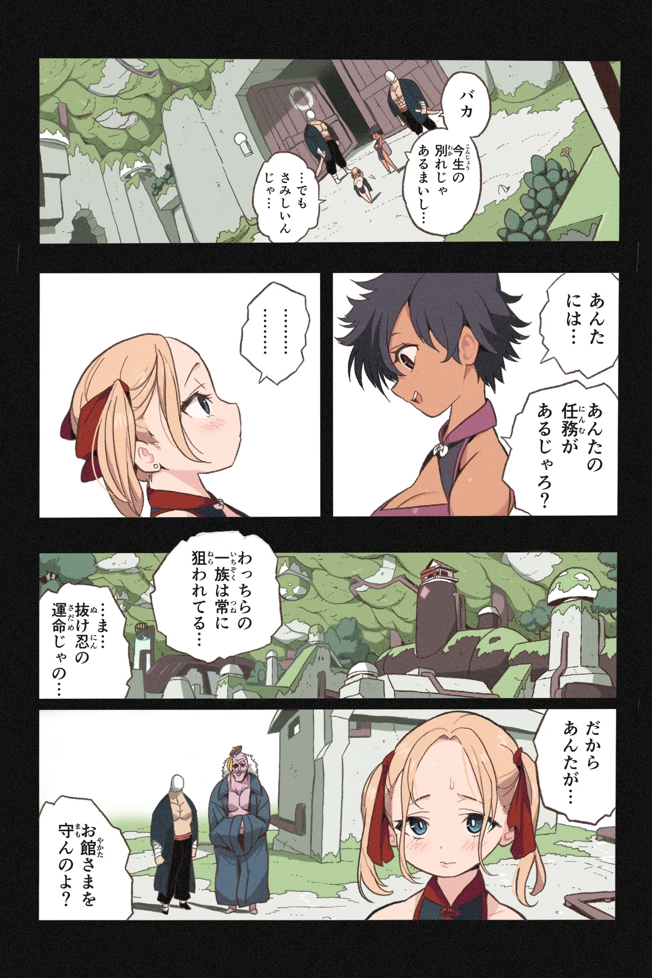 [Okamoto Gahaku] Mankoku Bujutsukai 7 ~Jintai Jikken Kyousei Sosei de Ikijigoku~ Bildnummer 5