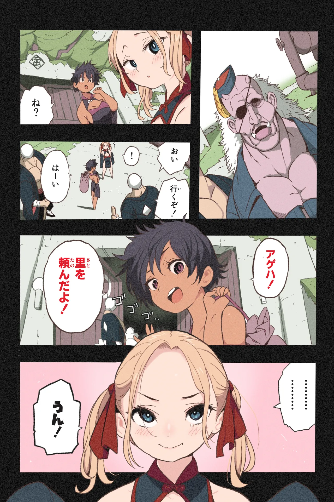 [Okamoto Gahaku] Mankoku Bujutsukai 7 ~Jintai Jikken Kyousei Sosei de Ikijigoku~ Bildnummer 6