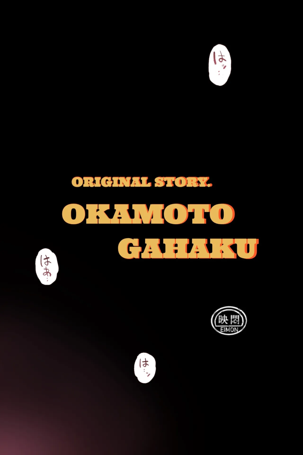 [Okamoto Gahaku] Mankoku Bujutsukai 7 ~Jintai Jikken Kyousei Sosei de Ikijigoku~ Bildnummer 7